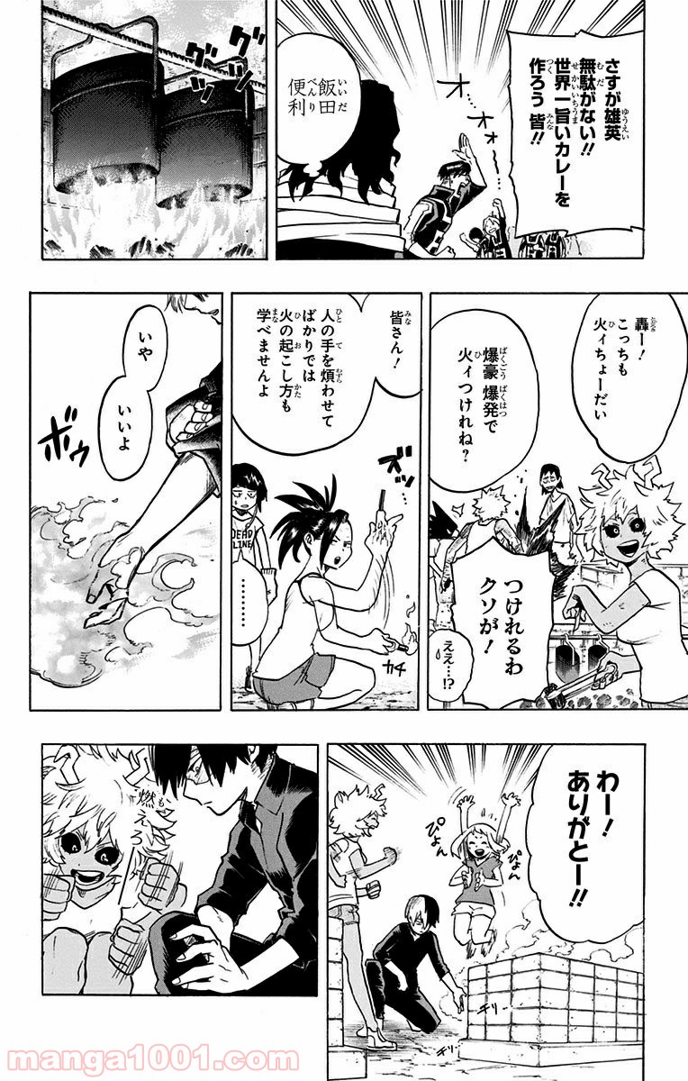 僕のヒーローアカデミア - raw - 第72話 - https://jppp.mangajikan.cc/jppp/05101619/pwsyac4nib2.jpg