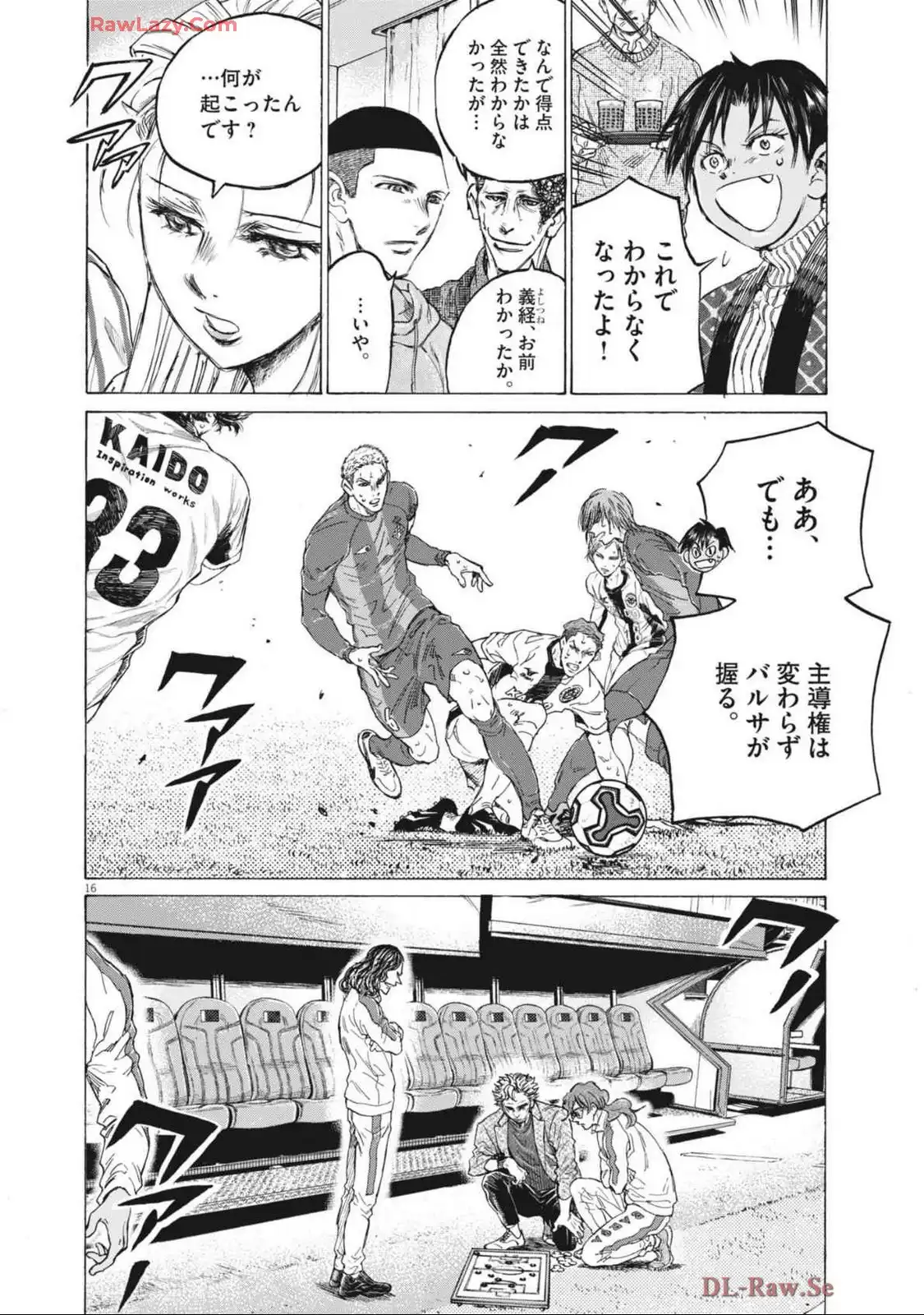 アオアシ - raw - 第393話 - https://jppp.mangajikan.cc/jppp/05101621/3dcfhma1fpg.webp