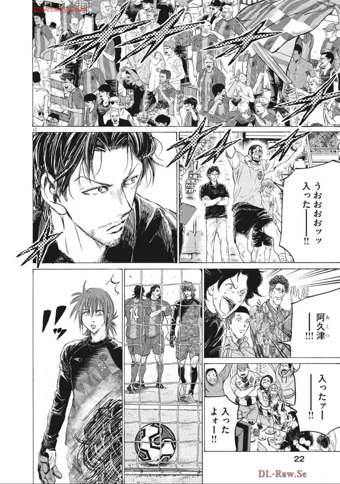アオアシ - raw - 第393話 - https://jppp.mangajikan.cc/jppp/05101621/4s5e3i4qglr.webp