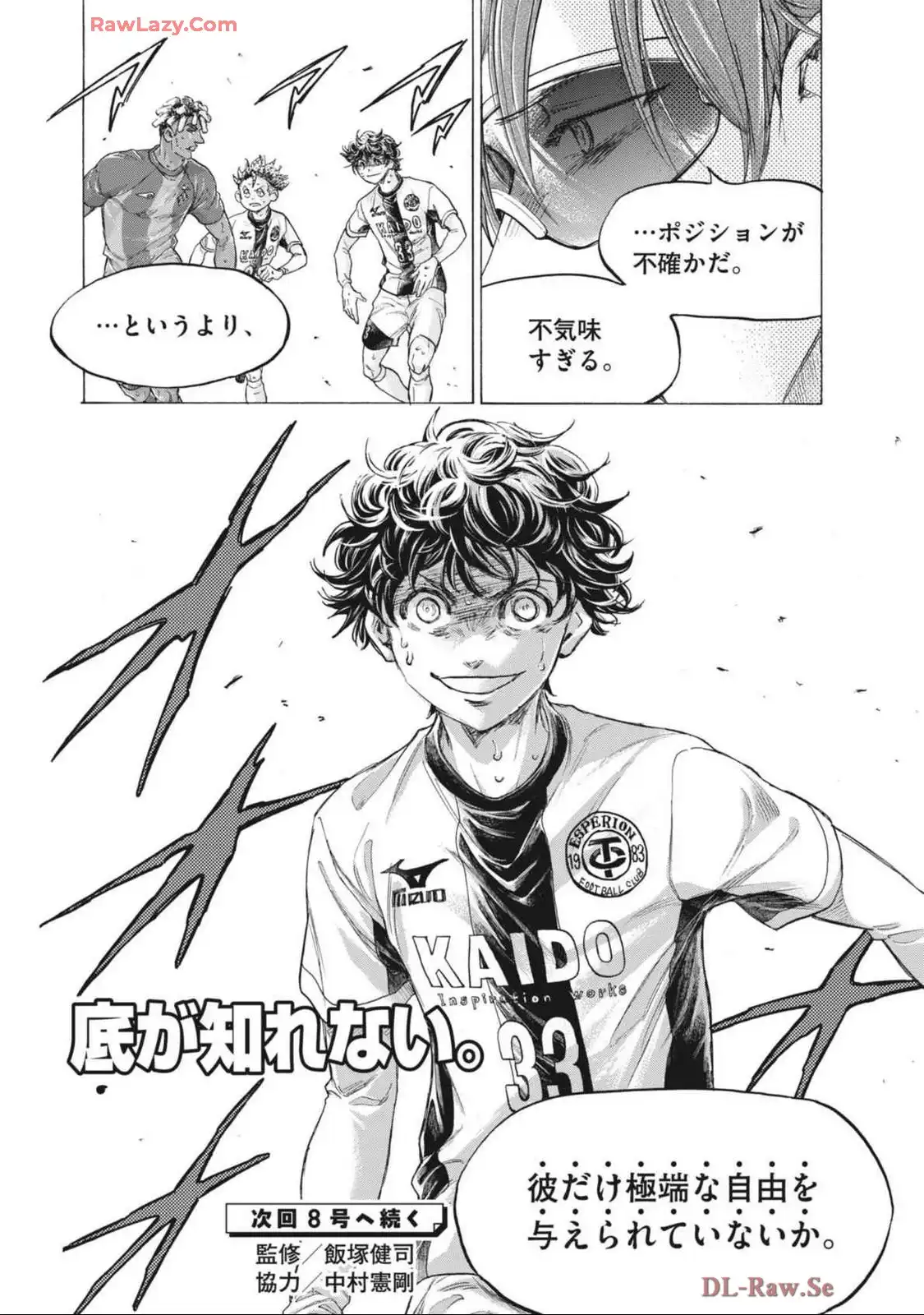 アオアシ - raw - 第393話 - https://jppp.mangajikan.cc/jppp/05101621/5loljvqiulb.webp