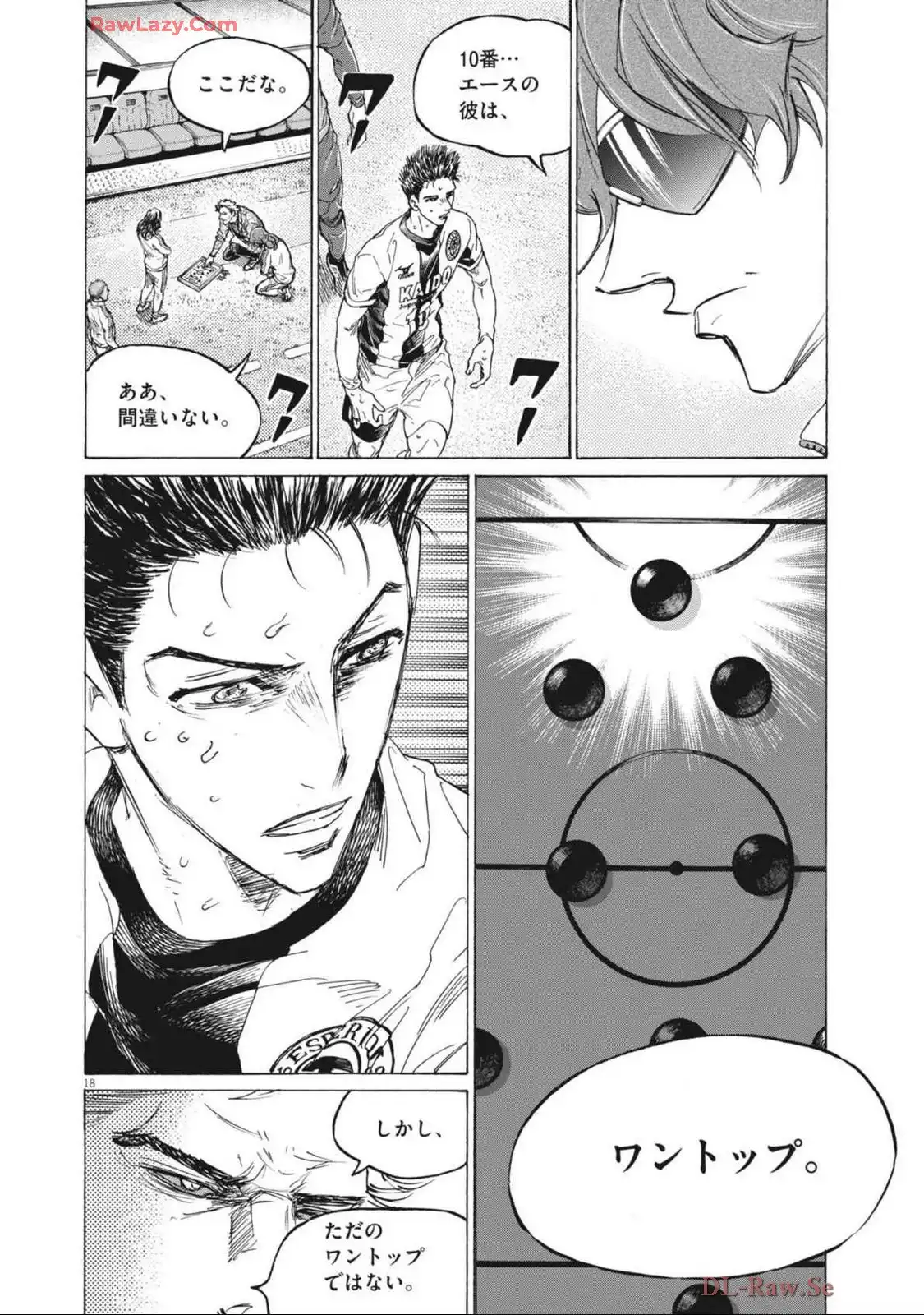 アオアシ - raw - 第393話 - https://jppp.mangajikan.cc/jppp/05101621/aesevqkmp14.webp