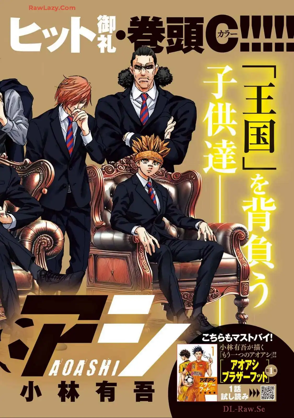 アオアシ - raw - 第393話 - https://jppp.mangajikan.cc/jppp/05101621/hcj3gb1v4xu.webp