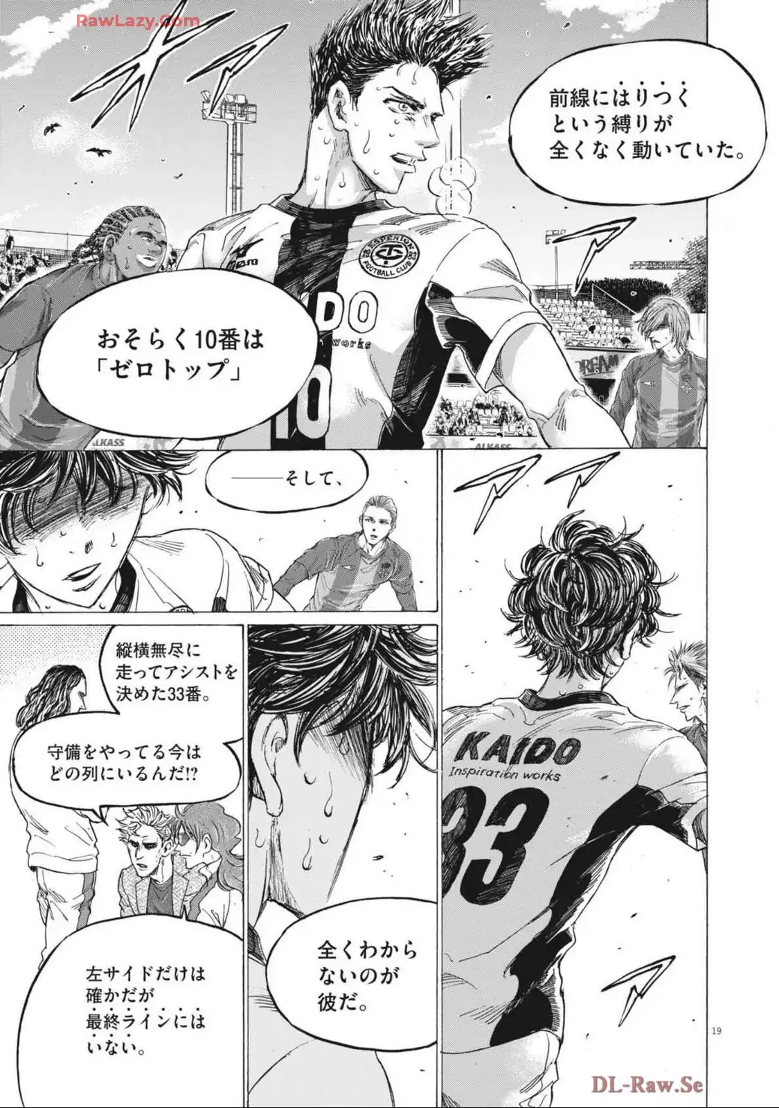 アオアシ - raw - 第393話 - https://jppp.mangajikan.cc/jppp/05101621/qqkrwtdize3.webp