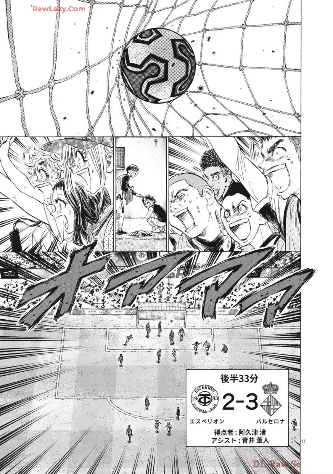 アオアシ - raw - 第393話 - https://jppp.mangajikan.cc/jppp/05101621/ub2z4tre3gf.webp