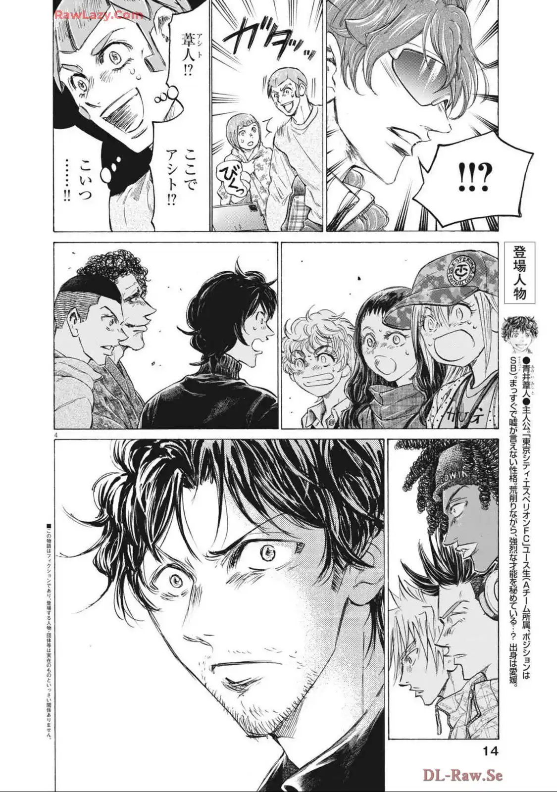 アオアシ - raw - 第393話 - https://jppp.mangajikan.cc/jppp/05101621/wocatptfy2t.webp