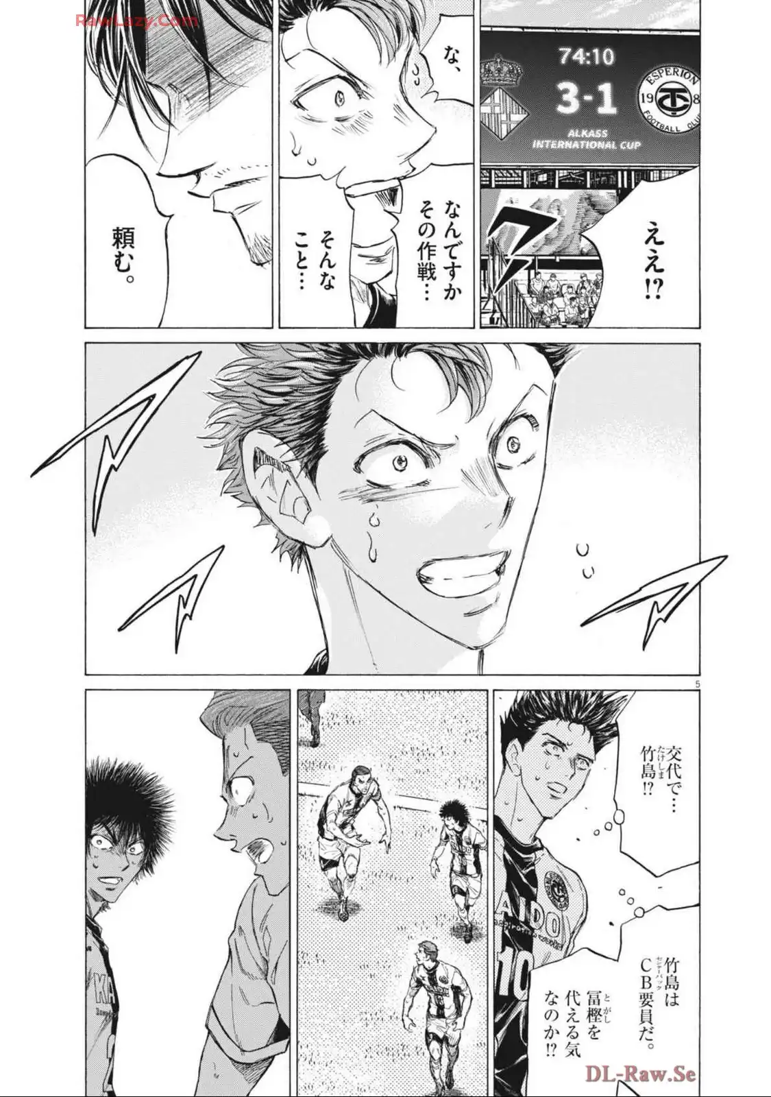 アオアシ - raw - 第391話 - https://jppp.mangajikan.cc/jppp/05101622/1fgegujc2dn.webp