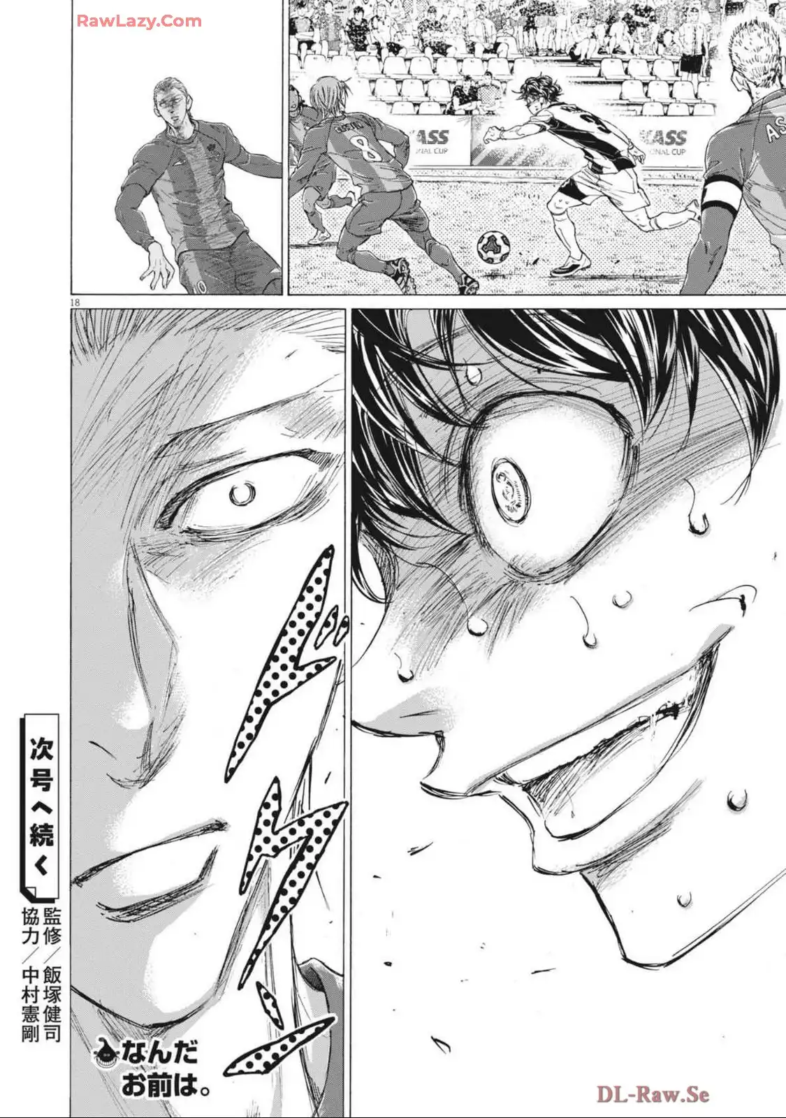 アオアシ - raw - 第391話 - https://jppp.mangajikan.cc/jppp/05101622/3fi2wbitpbc.webp