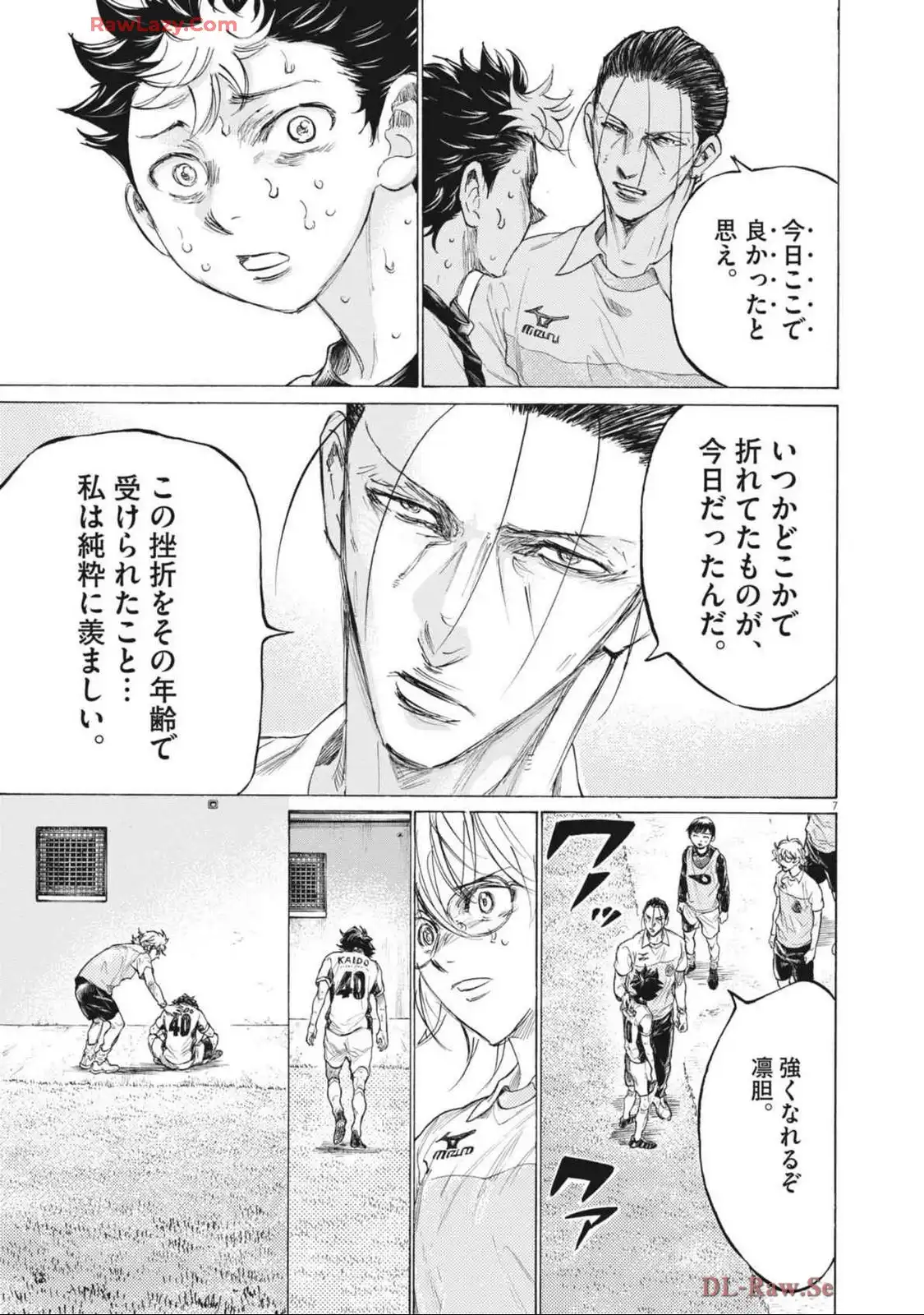 アオアシ - raw - 第391話 - https://jppp.mangajikan.cc/jppp/05101622/4dxydy12dja.webp