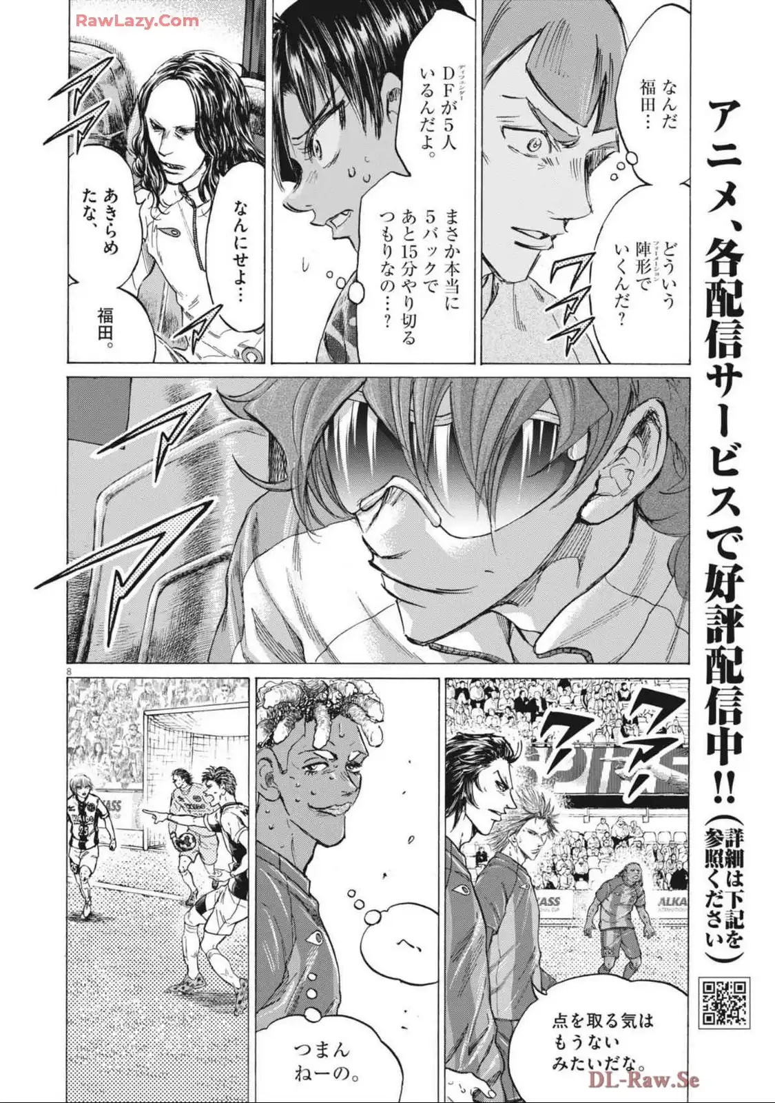 アオアシ - raw - 第391話 - https://jppp.mangajikan.cc/jppp/05101622/antg3qslozl.webp