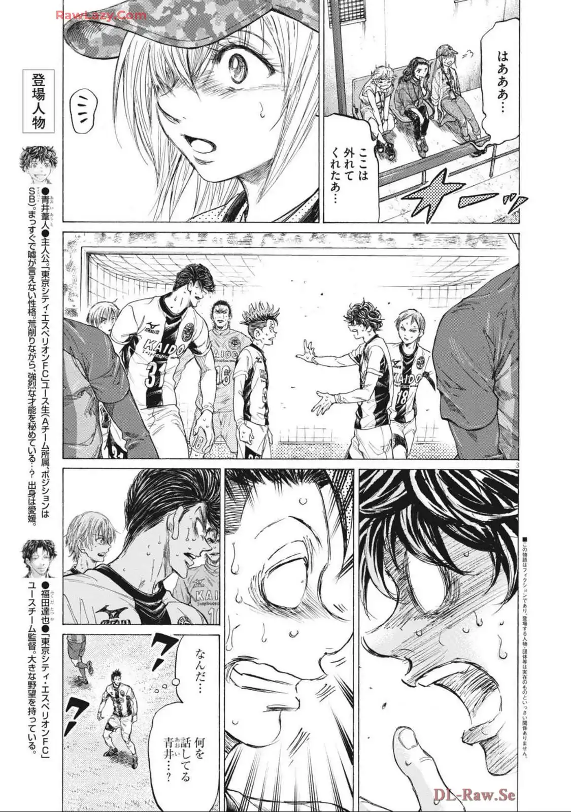 アオアシ - raw - 第391話 - https://jppp.mangajikan.cc/jppp/05101622/oyzrijkvhhe.webp
