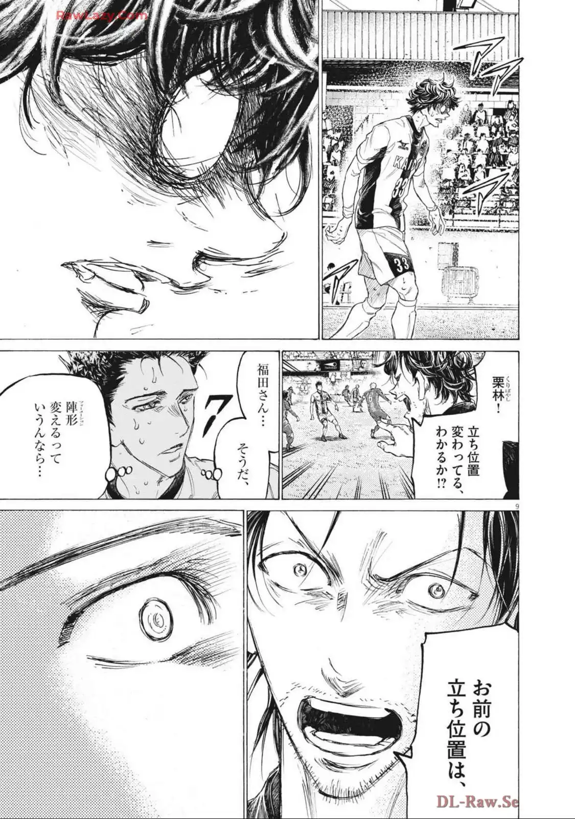 アオアシ - raw - 第391話 - https://jppp.mangajikan.cc/jppp/05101622/qjeruxq35pe.webp