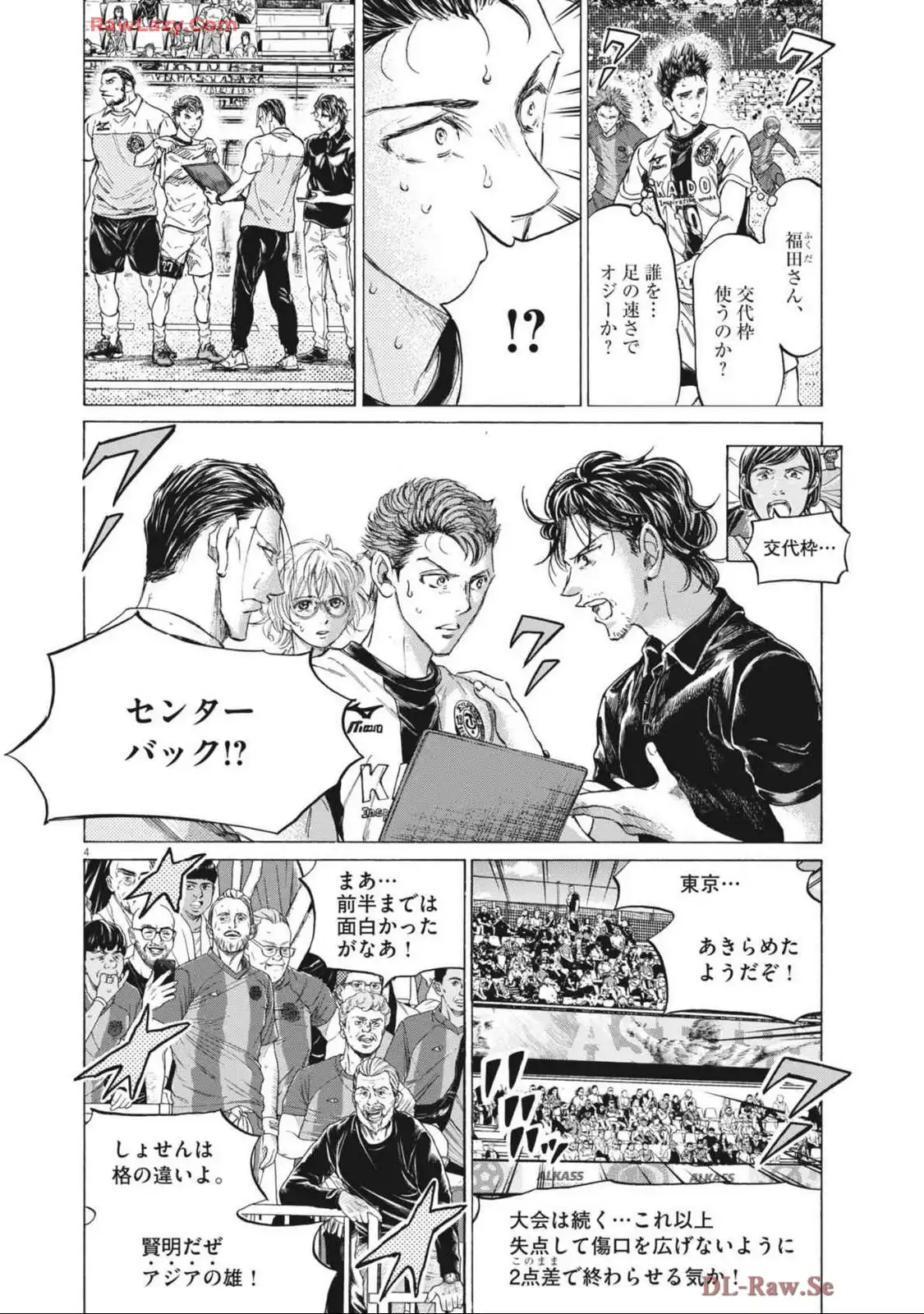 アオアシ - raw - 第391話 - https://jppp.mangajikan.cc/jppp/05101622/rabmvqd4n0b.webp