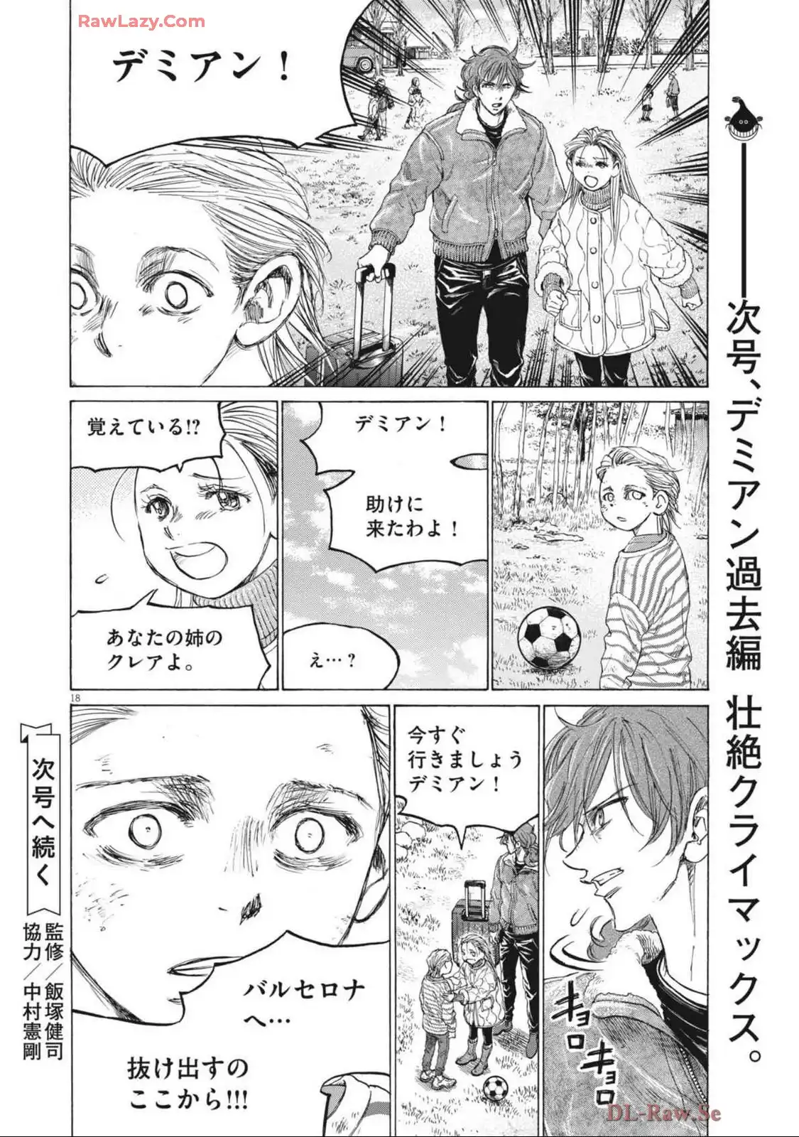 アオアシ - raw - 第388話 - https://jppp.mangajikan.cc/jppp/05101623/1lpobus1nnk.webp