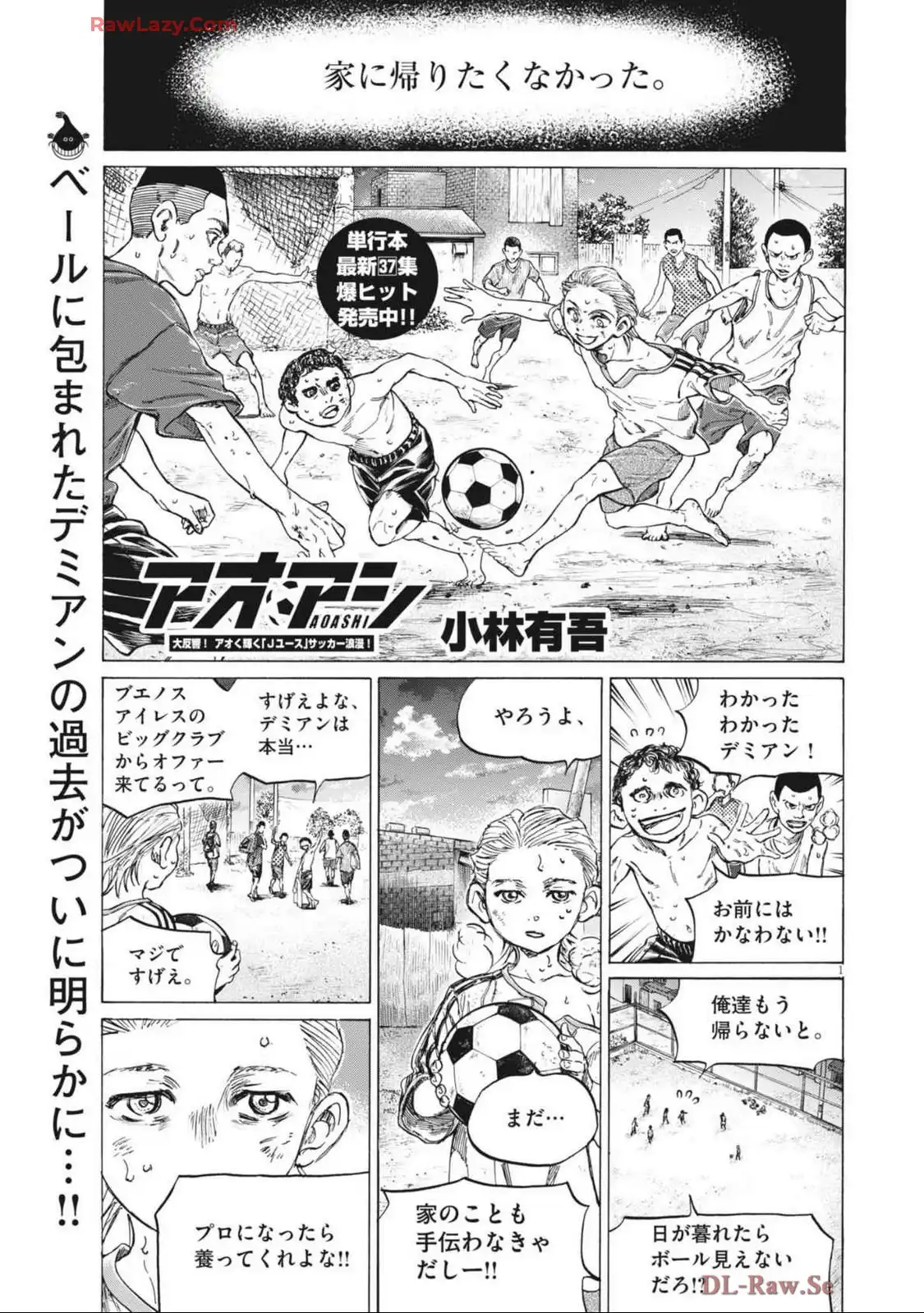 アオアシ - raw - 第388話 - https://jppp.mangajikan.cc/jppp/05101623/2gwzigiegna.webp