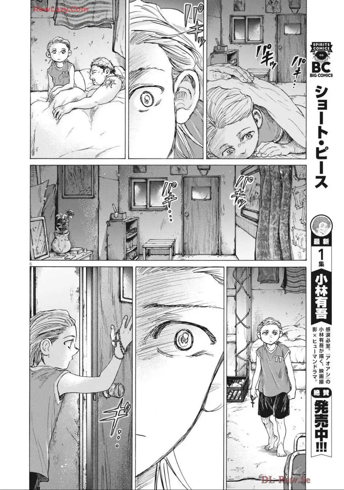 アオアシ - raw - 第388話 - https://jppp.mangajikan.cc/jppp/05101623/5vs0qeylqvd.webp