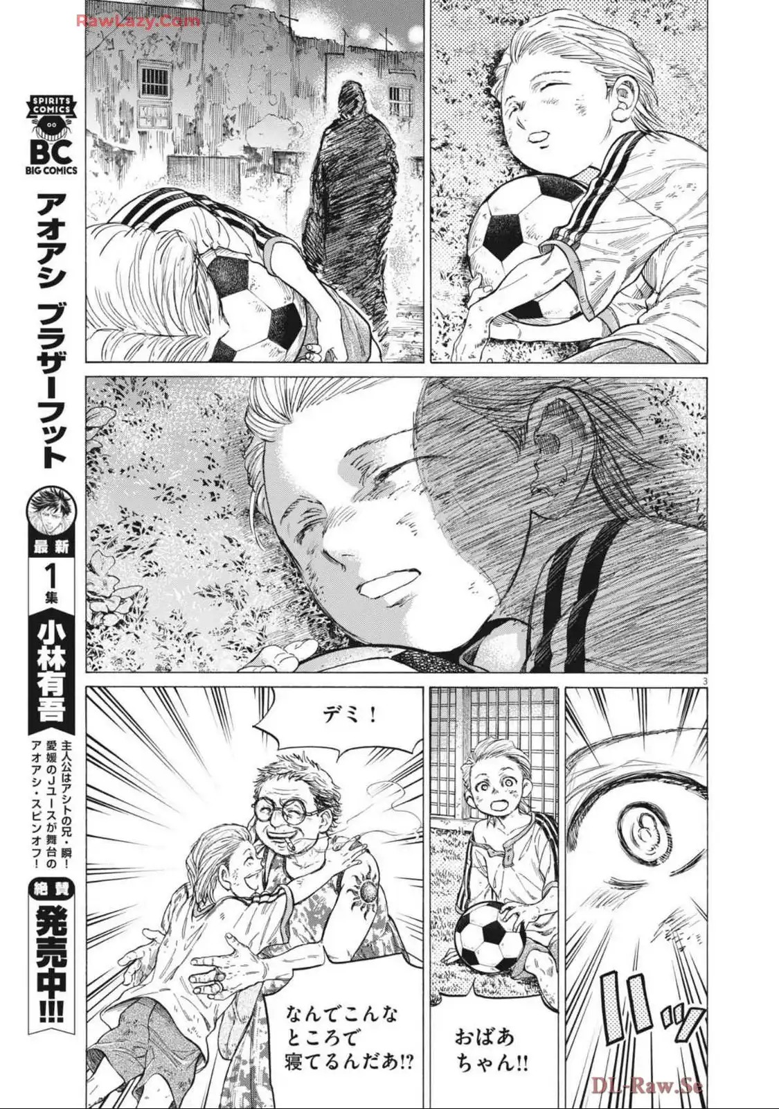 アオアシ - raw - 第388話 - https://jppp.mangajikan.cc/jppp/05101623/a1bderw3xb0.webp