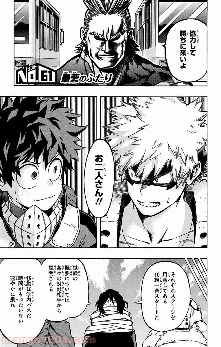 僕のヒーローアカデミア - raw - 第61話 - https://jppp.mangajikan.cc/jppp/05101623/eien5kle5br.jpg