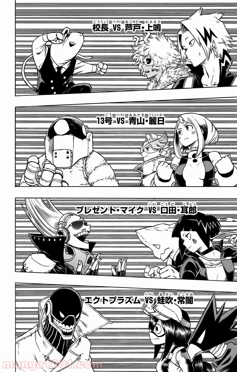 僕のヒーローアカデミア - raw - 第61話 - https://jppp.mangajikan.cc/jppp/05101623/kmrh24vjgln.jpg