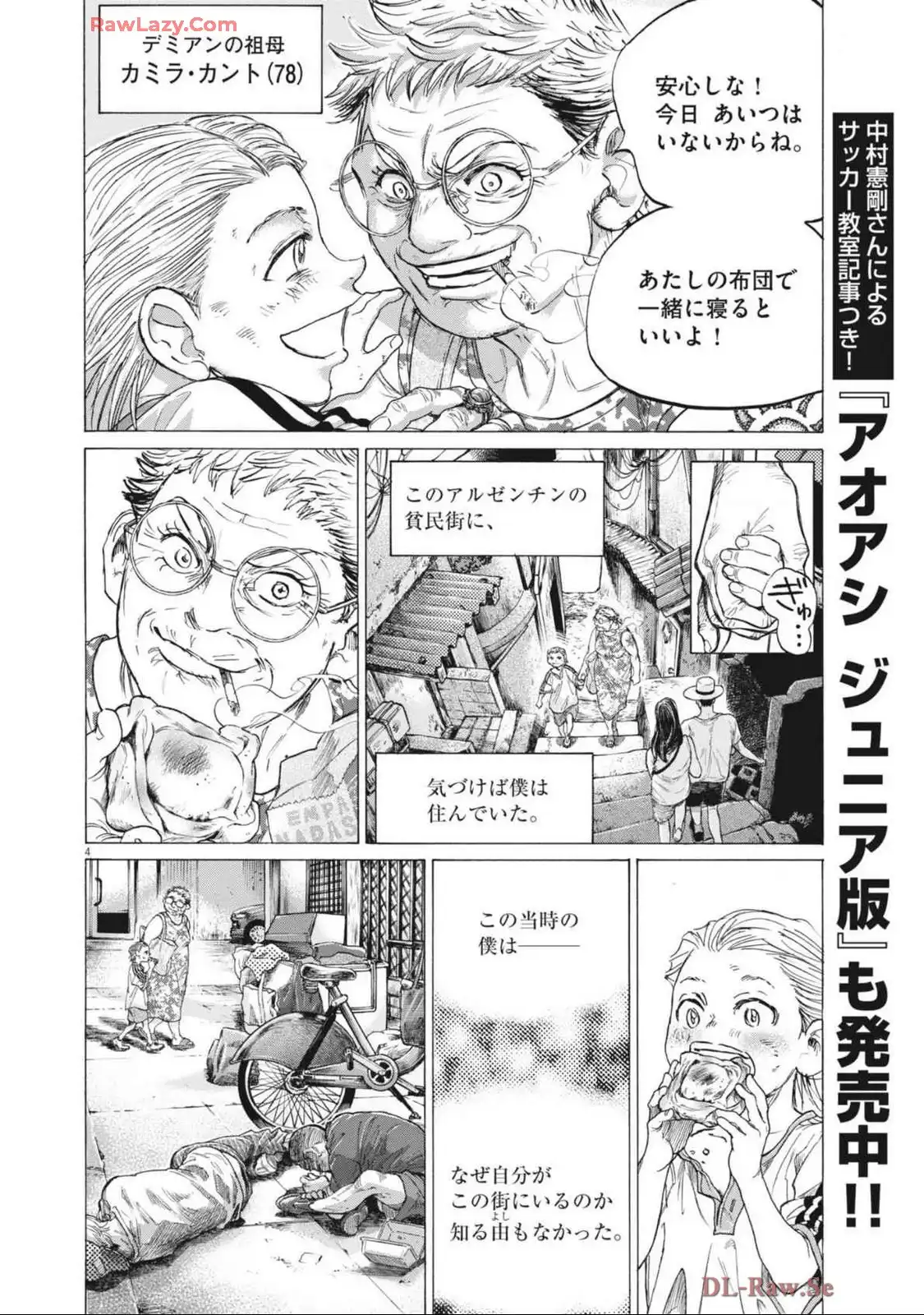 アオアシ - raw - 第388話 - https://jppp.mangajikan.cc/jppp/05101623/opz1maxgnel.webp