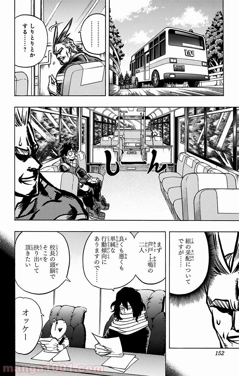 僕のヒーローアカデミア - raw - 第61話 - https://jppp.mangajikan.cc/jppp/05101623/rnjbvi2kys1.jpg
