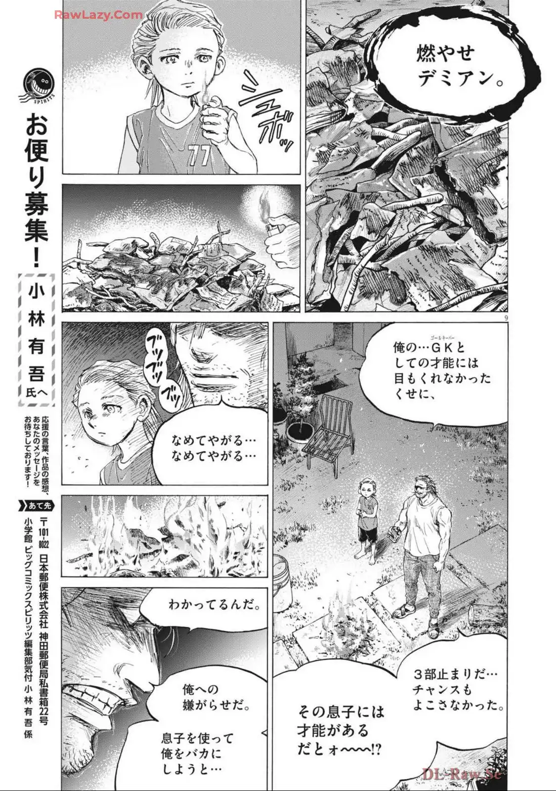 アオアシ - raw - 第388話 - https://jppp.mangajikan.cc/jppp/05101623/zz5p14zm1oz.webp