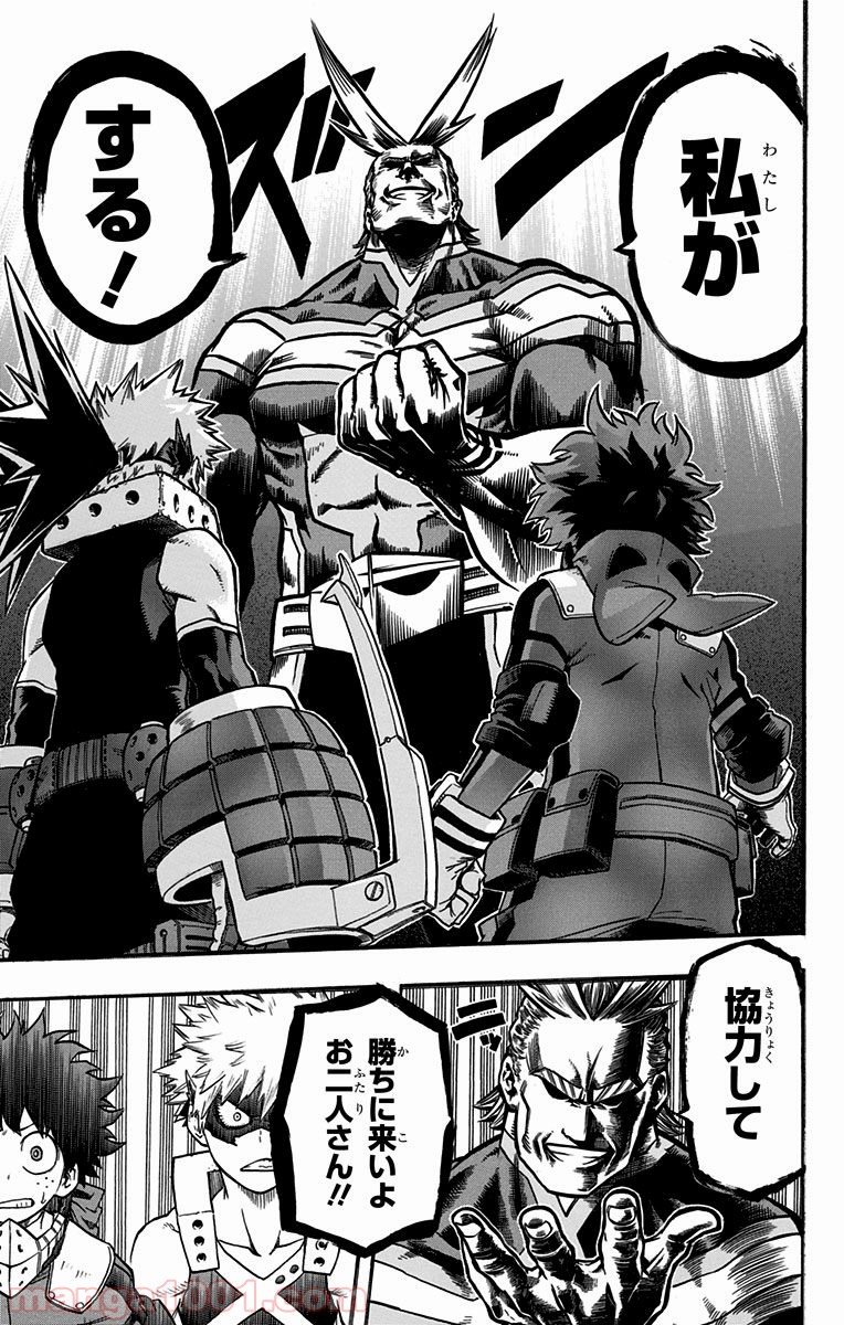 僕のヒーローアカデミア - raw - 第60話 - https://jppp.mangajikan.cc/jppp/05101624/01pknr5d3ir.jpg