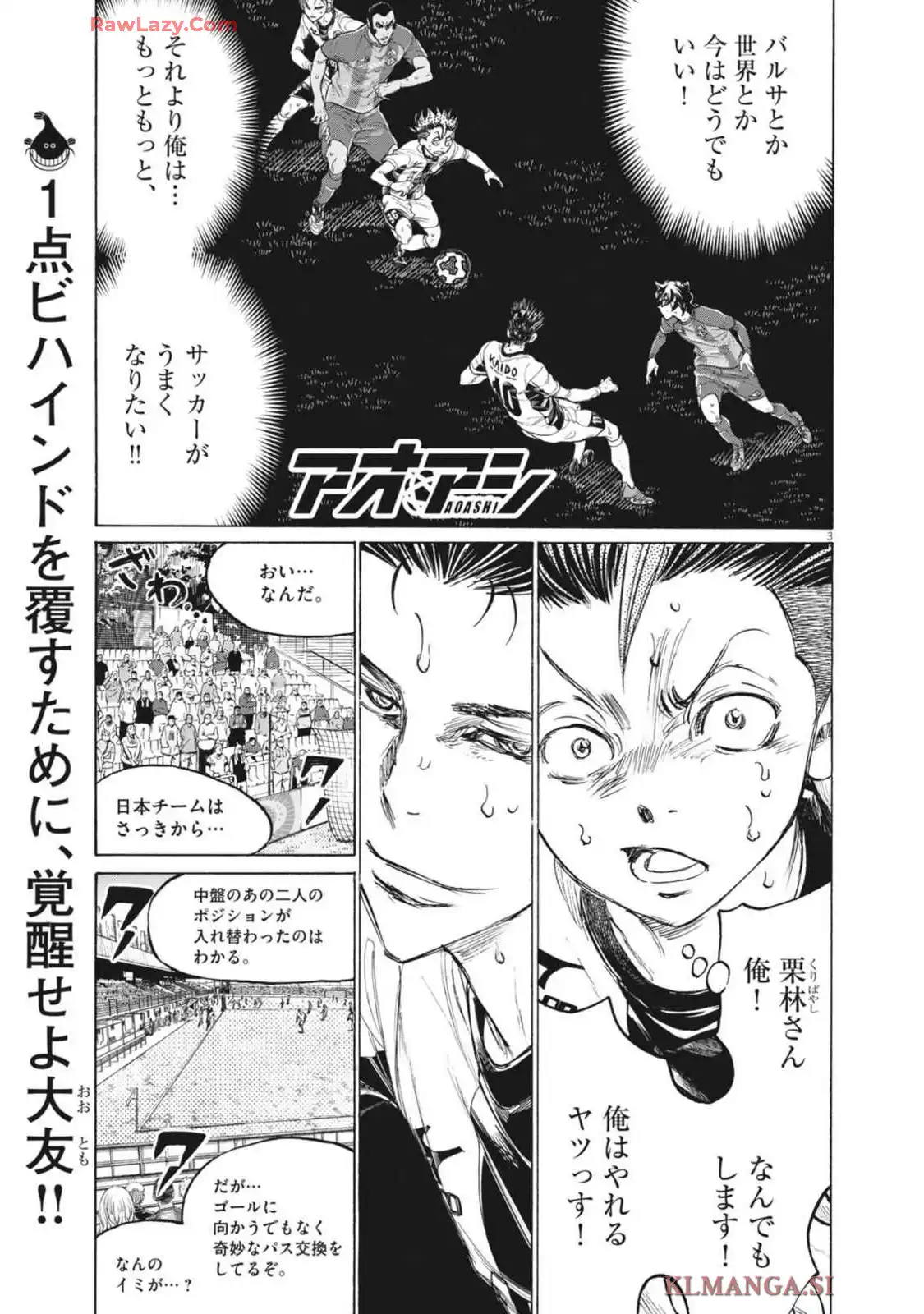 アオアシ - raw - 第382話 - https://jppp.mangajikan.cc/jppp/05101624/02ry0jedstx.webp