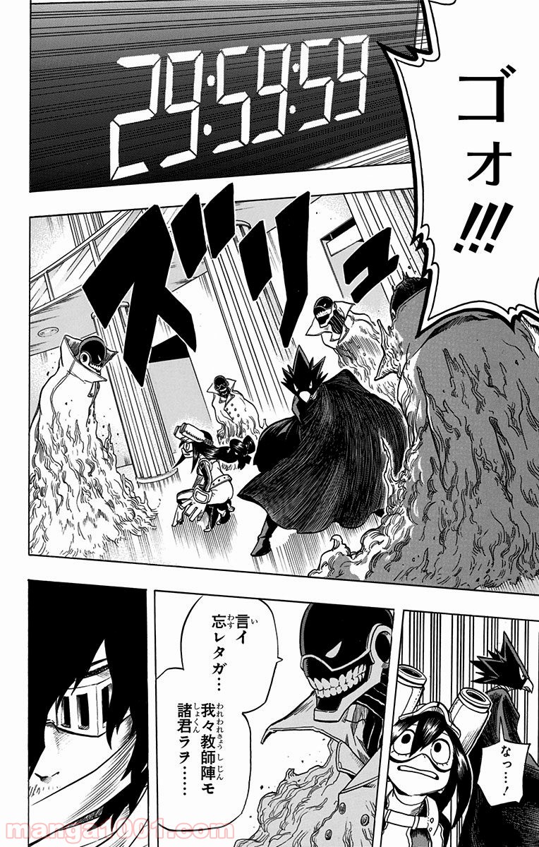 僕のヒーローアカデミア - raw - 第61話 - https://jppp.mangajikan.cc/jppp/05101624/1eqj5igqhfd.jpg