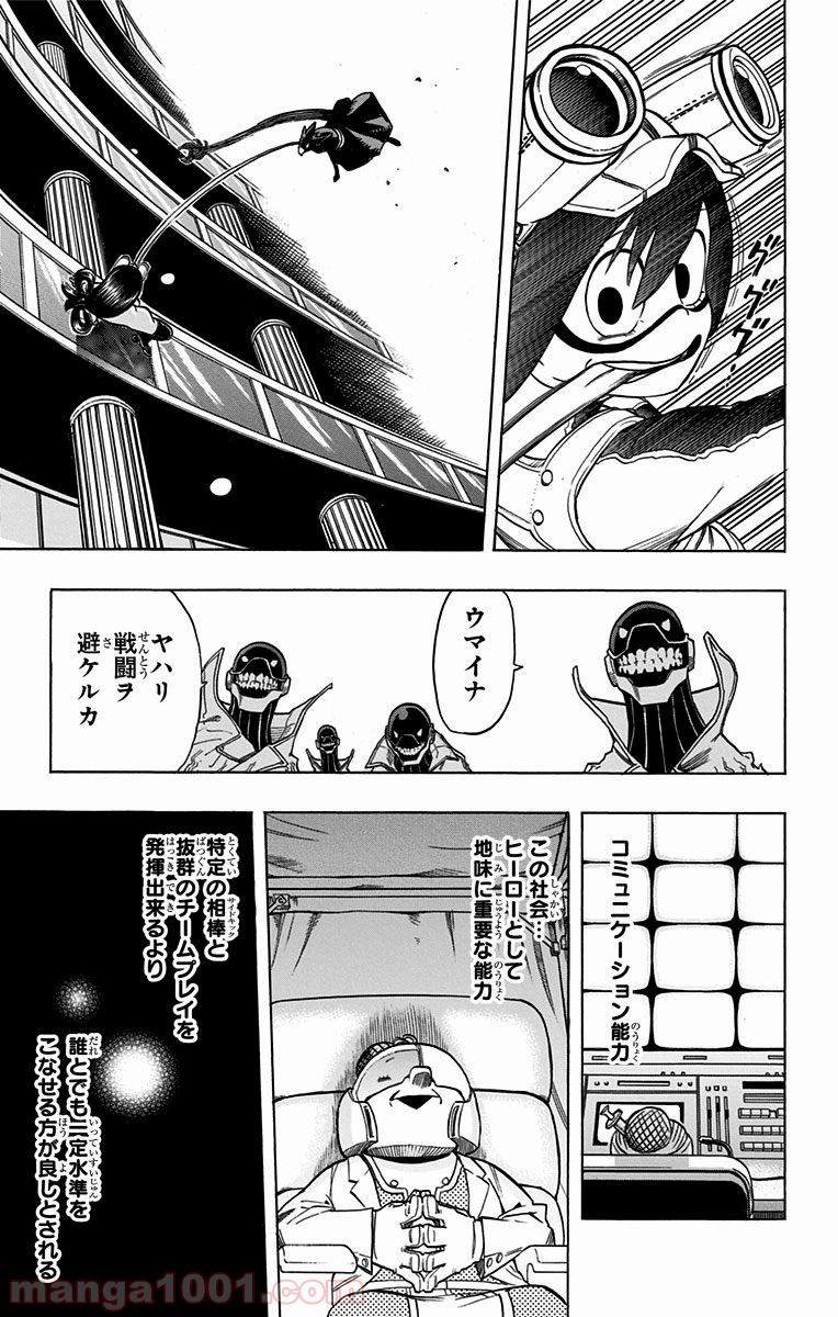 僕のヒーローアカデミア - raw - 第61話 - https://jppp.mangajikan.cc/jppp/05101624/1tcamfcfcgd.jpg