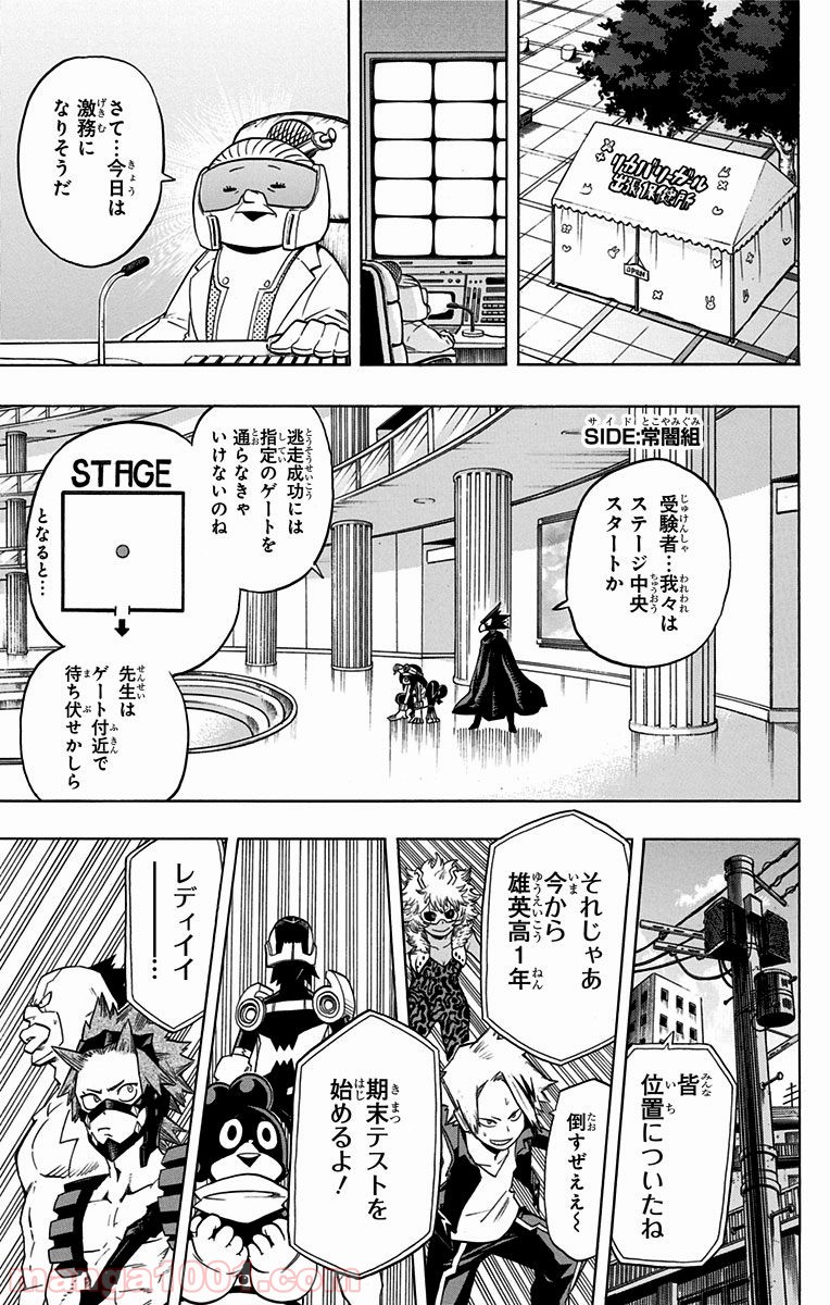 僕のヒーローアカデミア - raw - 第61話 - https://jppp.mangajikan.cc/jppp/05101624/2dsk1adb2ko.jpg