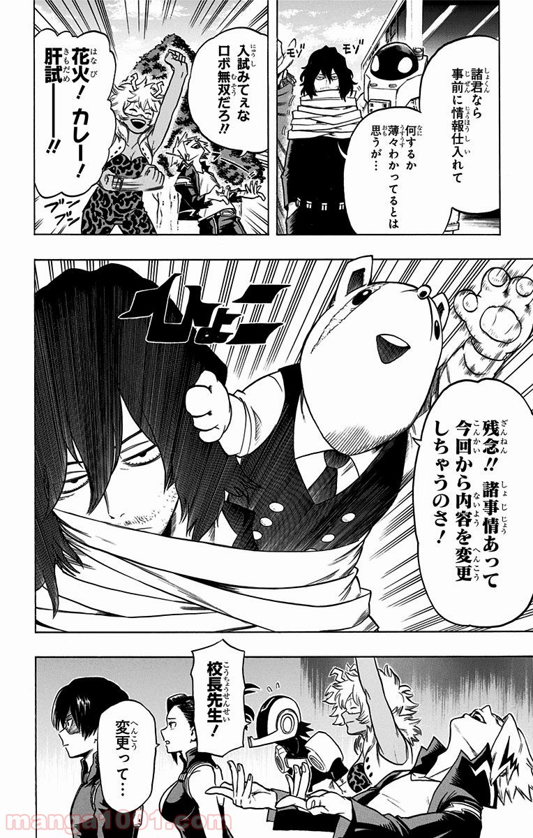 僕のヒーローアカデミア - raw - 第60話 - https://jppp.mangajikan.cc/jppp/05101624/2pciyemu3us.jpg