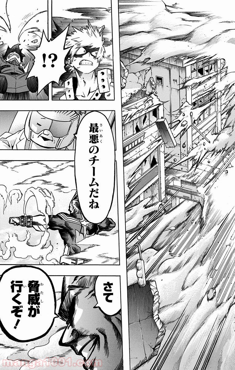 僕のヒーローアカデミア - raw - 第61話 - https://jppp.mangajikan.cc/jppp/05101624/3g34u3exu23.jpg