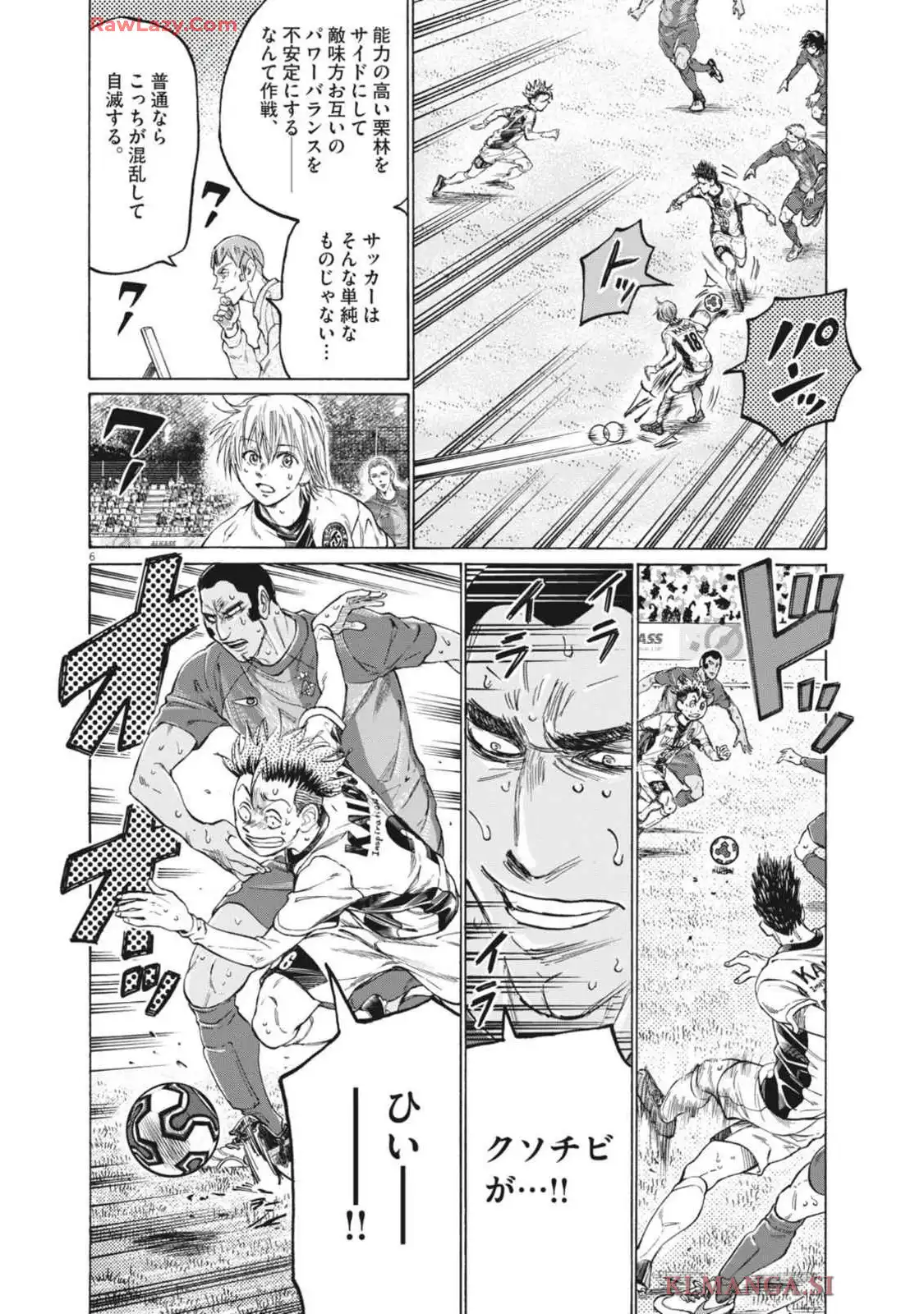 アオアシ - raw - 第382話 - https://jppp.mangajikan.cc/jppp/05101624/5d03zjkbzb3.webp