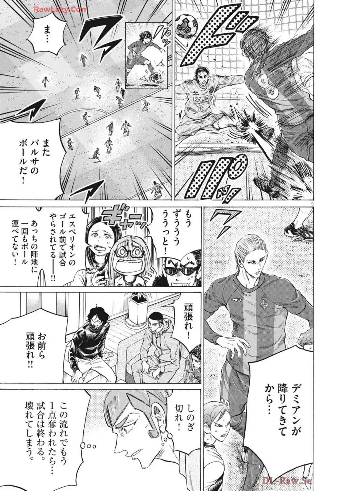 アオアシ - raw - 第385話 - https://jppp.mangajikan.cc/jppp/05101624/a5xjhbhsujy.webp