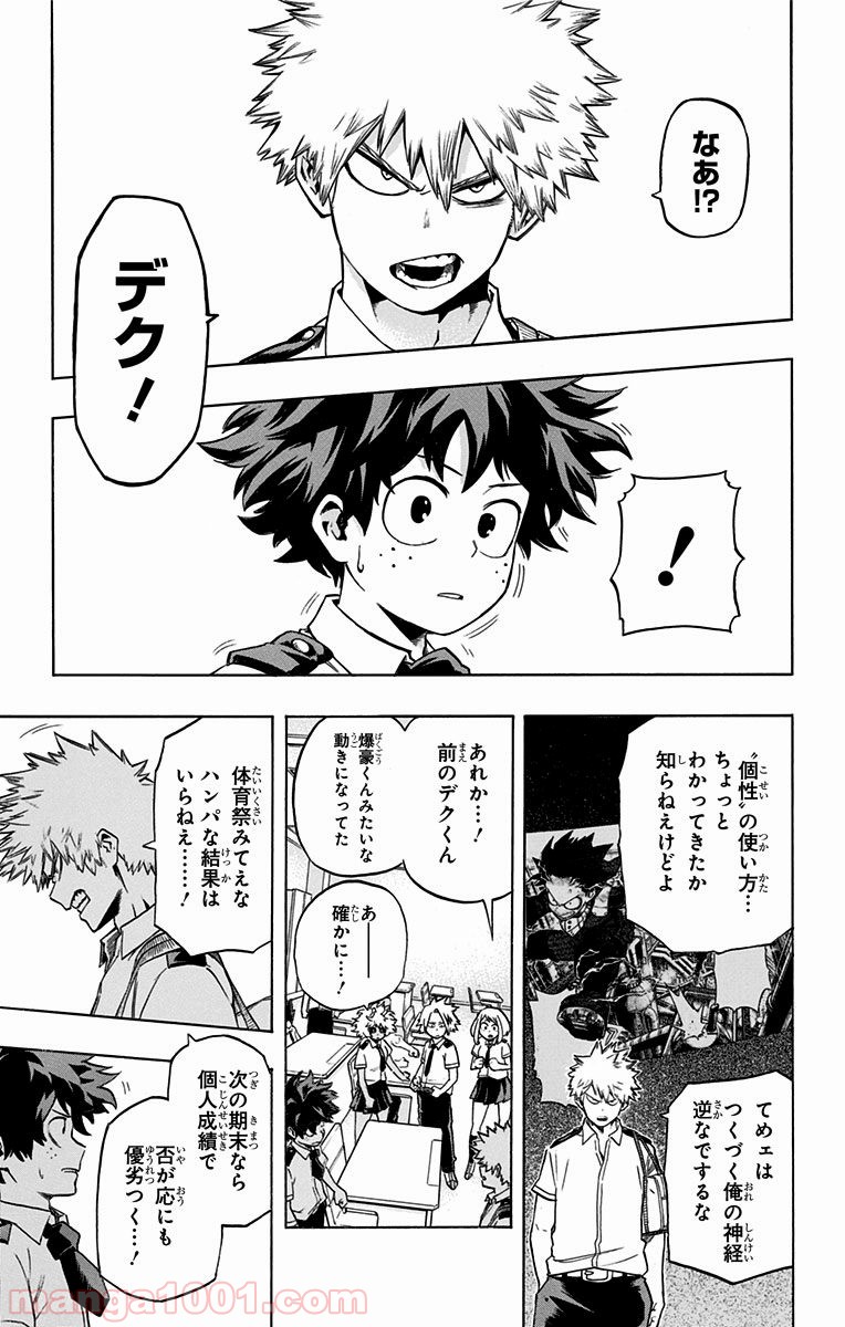 僕のヒーローアカデミア - raw - 第60話 - https://jppp.mangajikan.cc/jppp/05101624/czszowo4ajk.jpg
