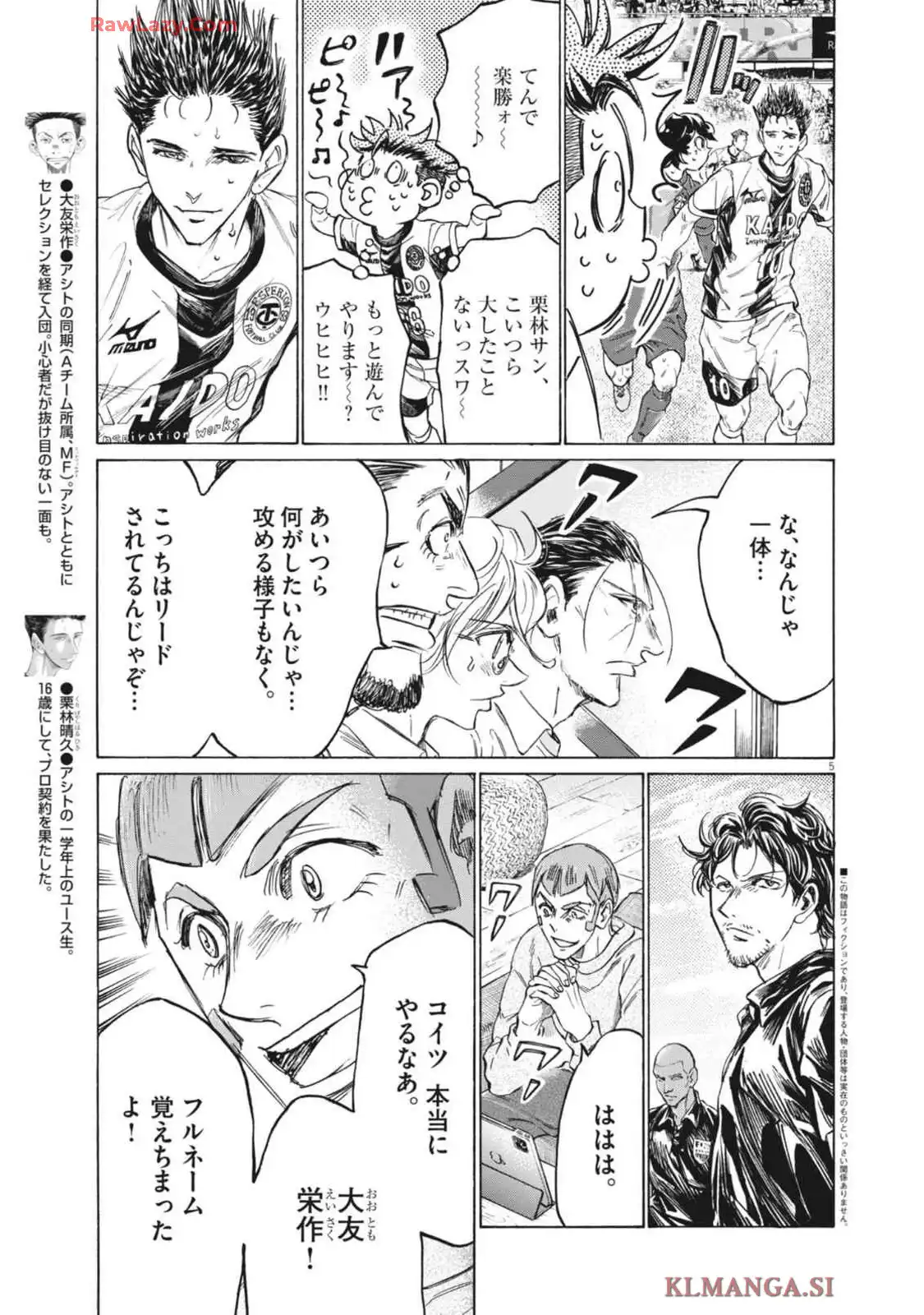 アオアシ - raw - 第382話 - https://jppp.mangajikan.cc/jppp/05101624/d5y2cuaabne.webp