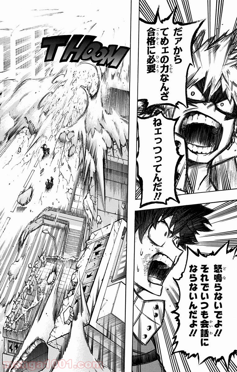 僕のヒーローアカデミア - raw - 第61話 - https://jppp.mangajikan.cc/jppp/05101624/dwrcp2jxg3h.jpg