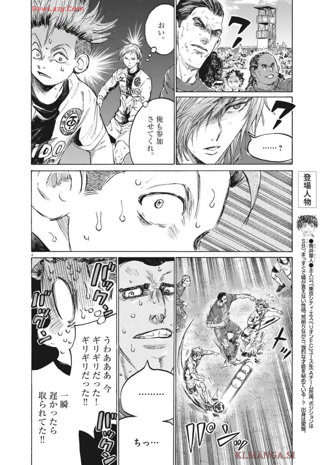 アオアシ - raw - 第382話 - https://jppp.mangajikan.cc/jppp/05101624/ezuq5tqk4p2.webp