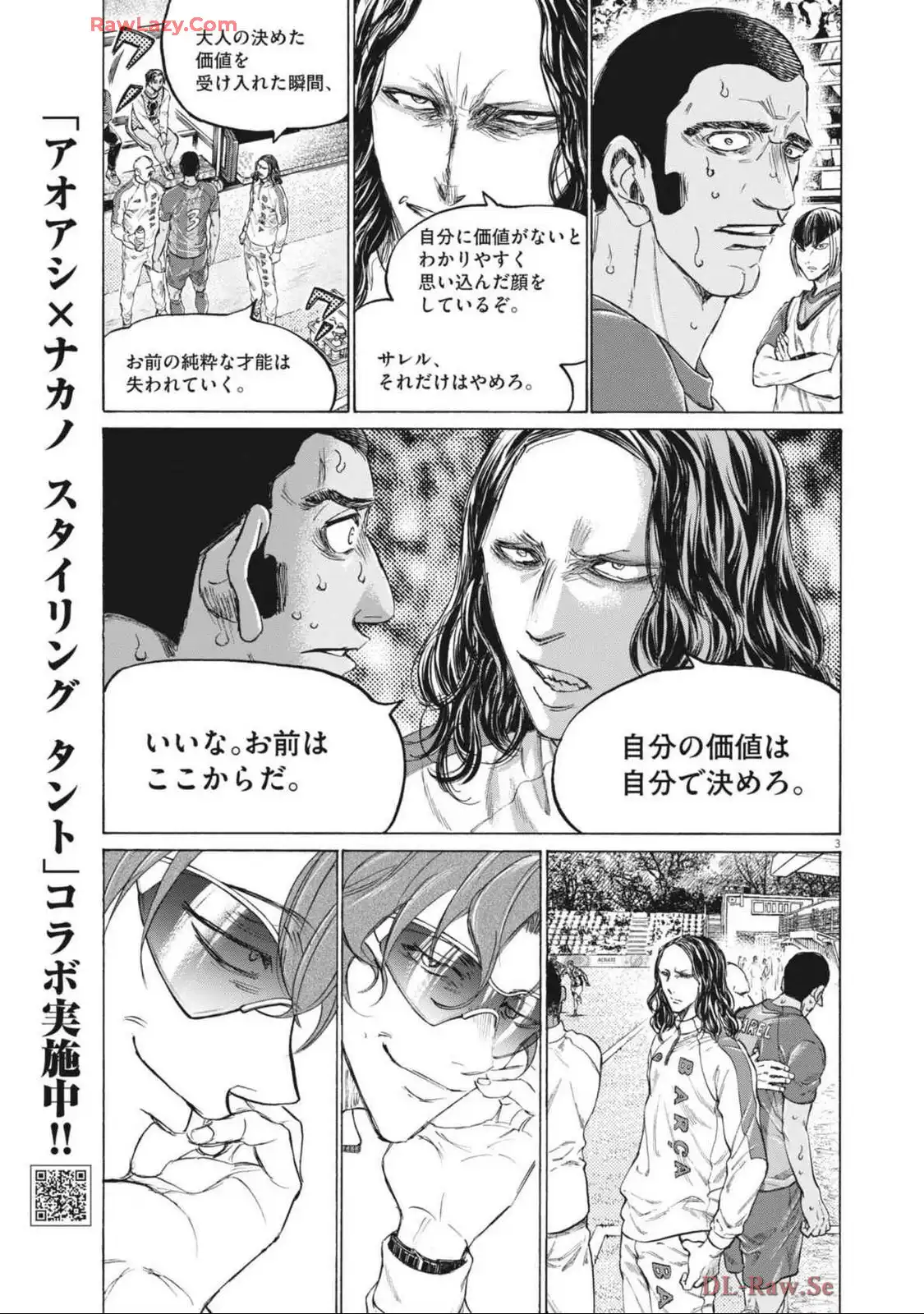 アオアシ - raw - 第385話 - https://jppp.mangajikan.cc/jppp/05101624/grfo02nghiu.webp