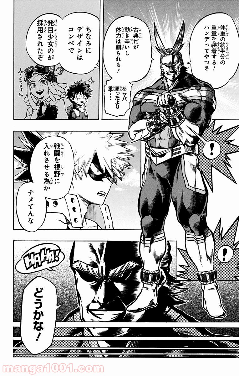 僕のヒーローアカデミア - raw - 第61話 - https://jppp.mangajikan.cc/jppp/05101624/gzybq1hb14l.jpg