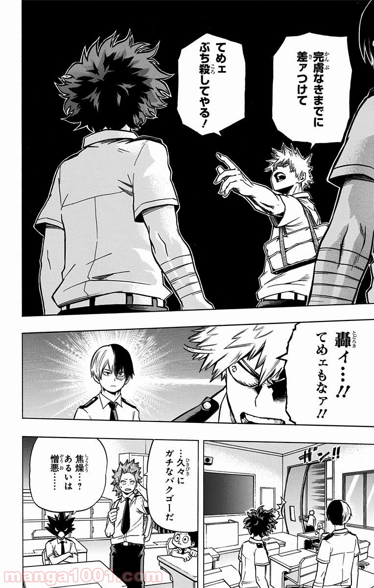 僕のヒーローアカデミア - raw - 第60話 - https://jppp.mangajikan.cc/jppp/05101624/jlw0dpz4kjh.jpg