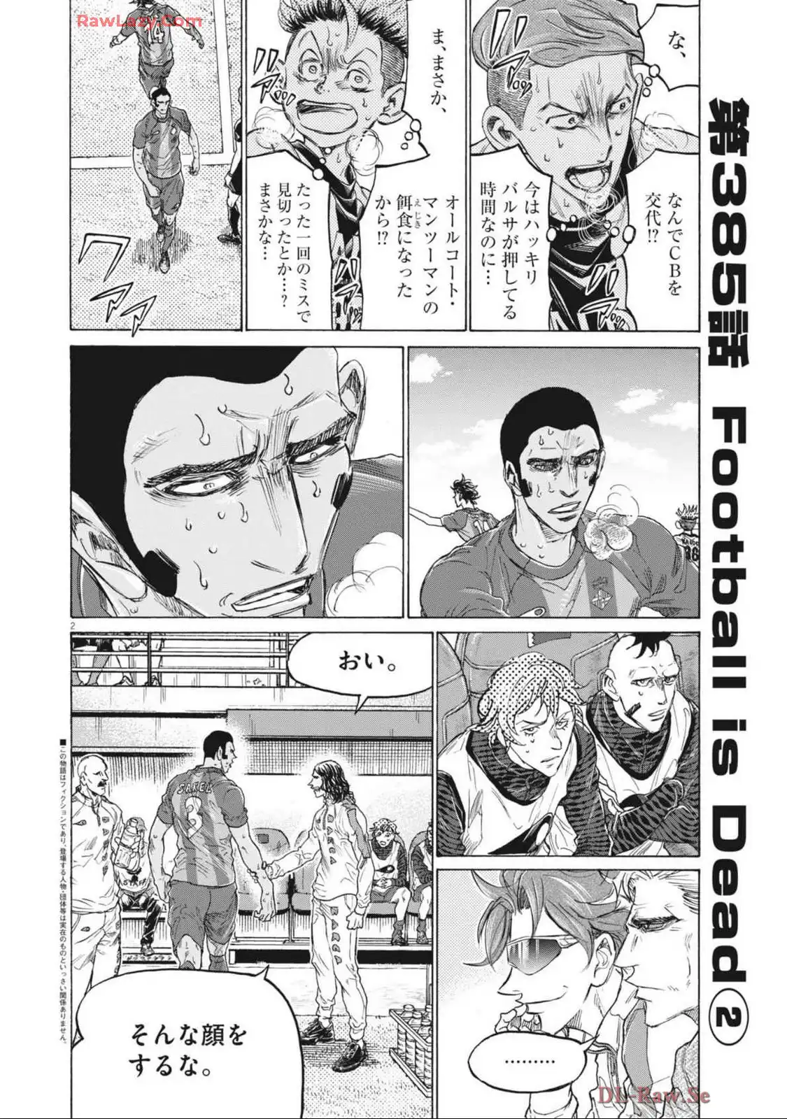 アオアシ - raw - 第385話 - https://jppp.mangajikan.cc/jppp/05101624/mt213xpwbc3.webp