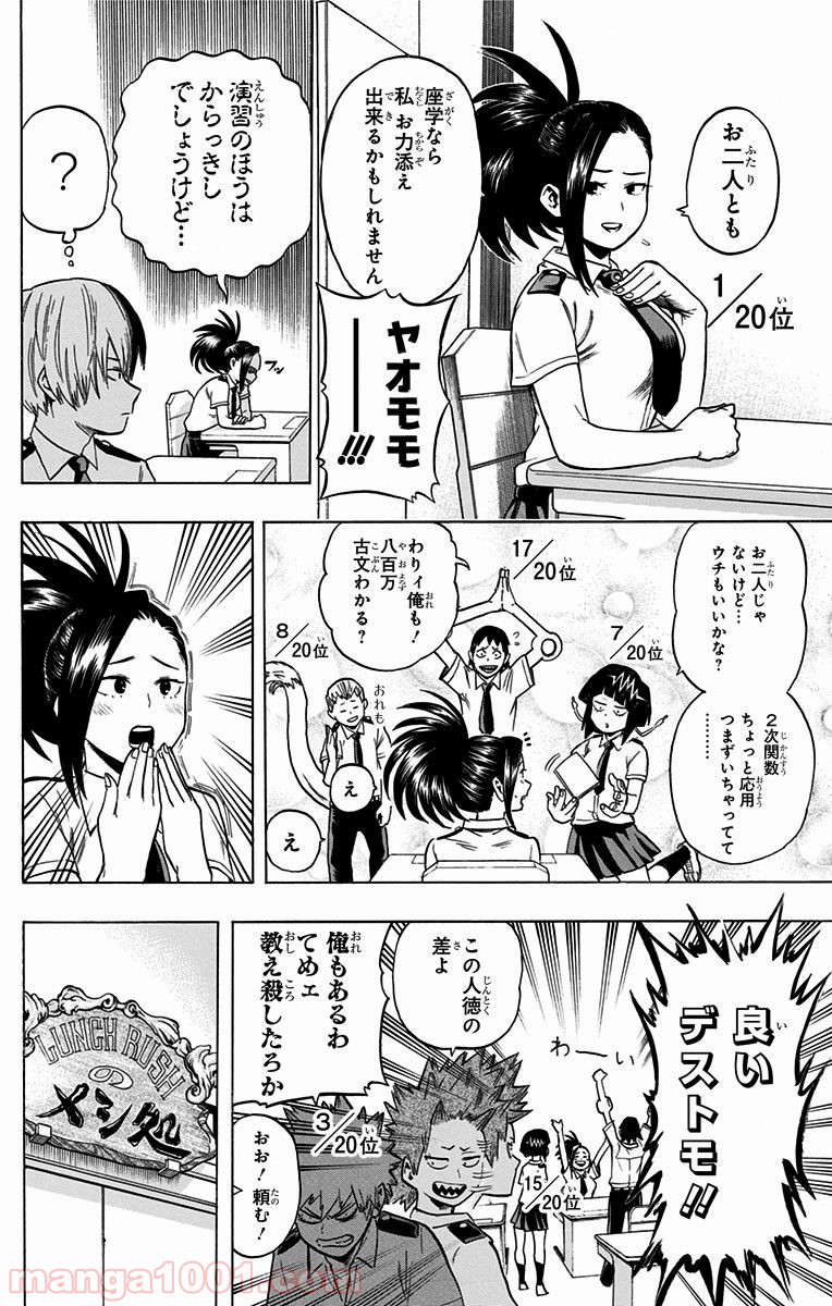 僕のヒーローアカデミア - raw - 第60話 - https://jppp.mangajikan.cc/jppp/05101624/p5nkahefmre.jpg