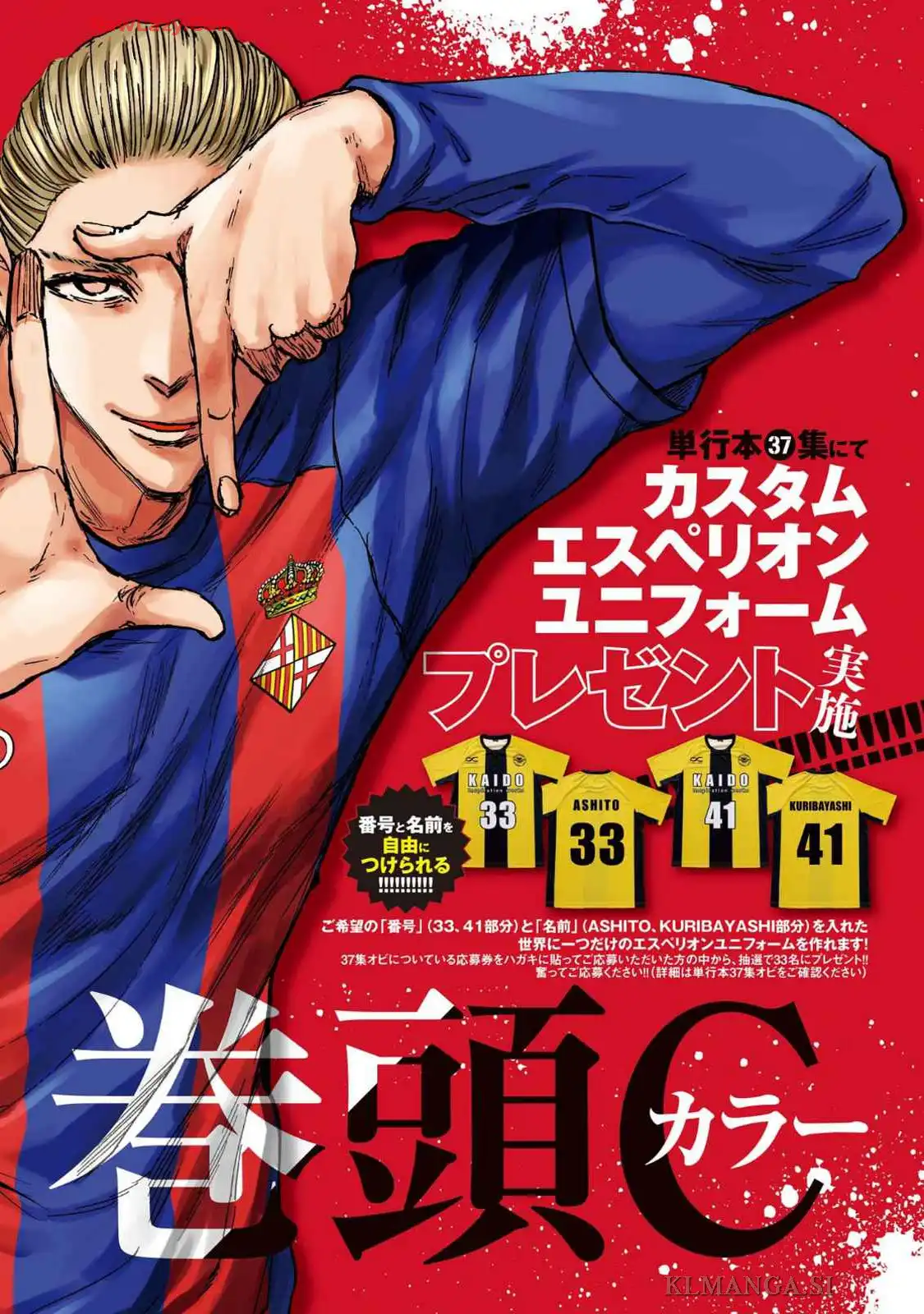 アオアシ - raw - 第382話 - https://jppp.mangajikan.cc/jppp/05101624/qm1bbmp1jsz.webp