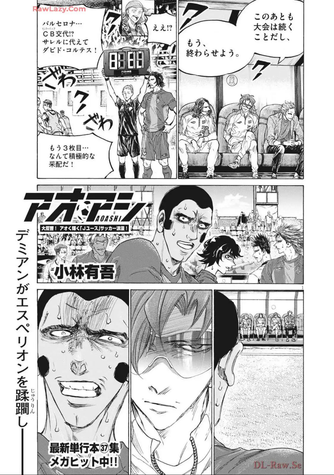 アオアシ - raw - 第385話 - https://jppp.mangajikan.cc/jppp/05101624/rzy544dsuq2.webp