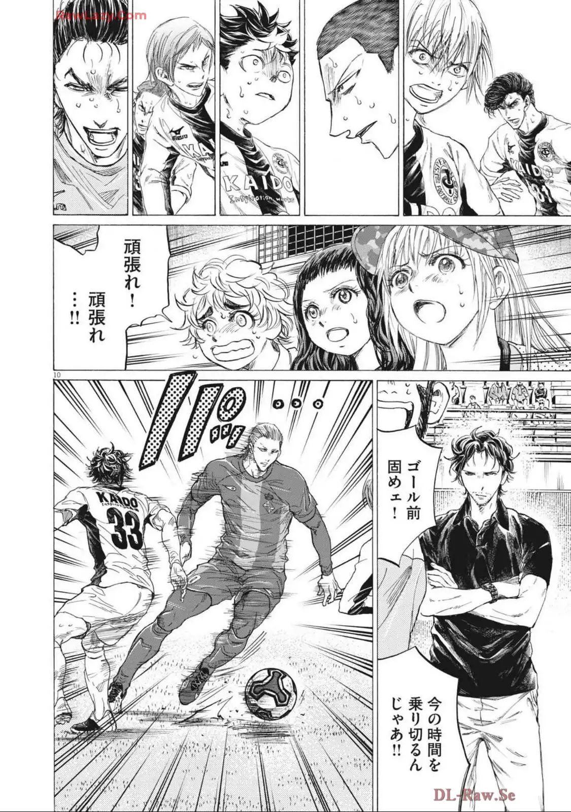 アオアシ - raw - 第385話 - https://jppp.mangajikan.cc/jppp/05101624/syudqgm34jl.webp