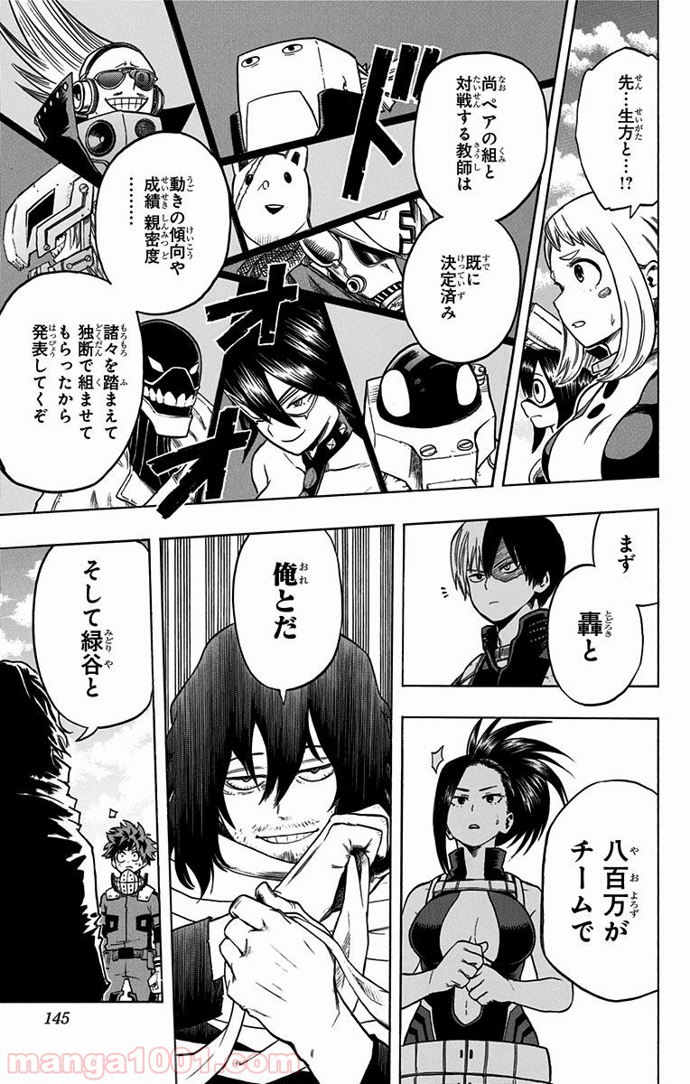 僕のヒーローアカデミア - raw - 第60話 - https://jppp.mangajikan.cc/jppp/05101624/tru1nomyevv.jpg