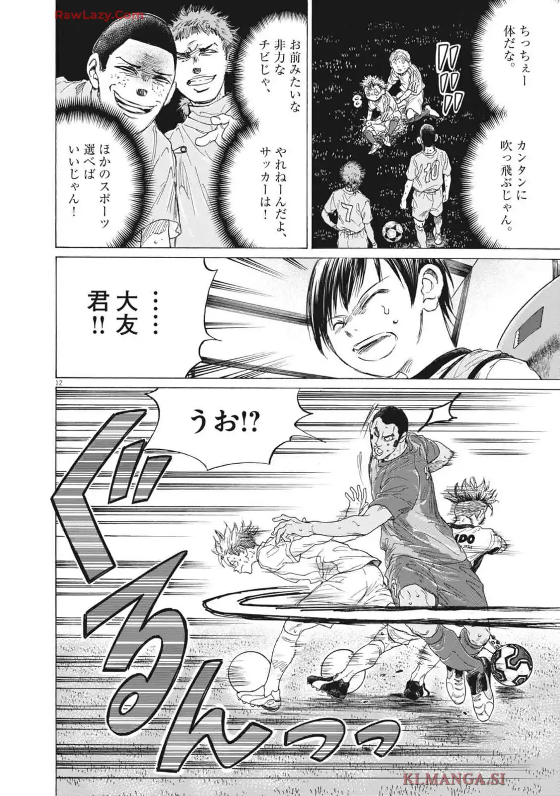 アオアシ - raw - 第382話 - https://jppp.mangajikan.cc/jppp/05101624/umssfblfqkn.webp