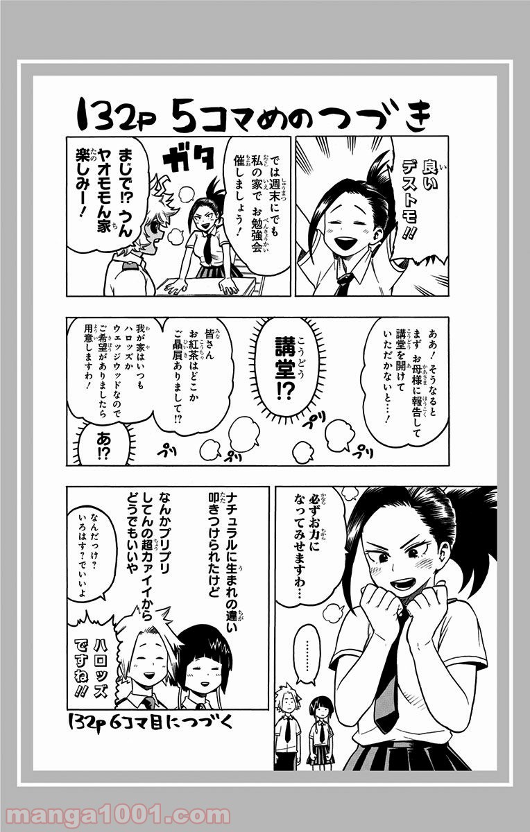 僕のヒーローアカデミア - raw - 第60話 - https://jppp.mangajikan.cc/jppp/05101624/uyzjjmkbrfd.jpg