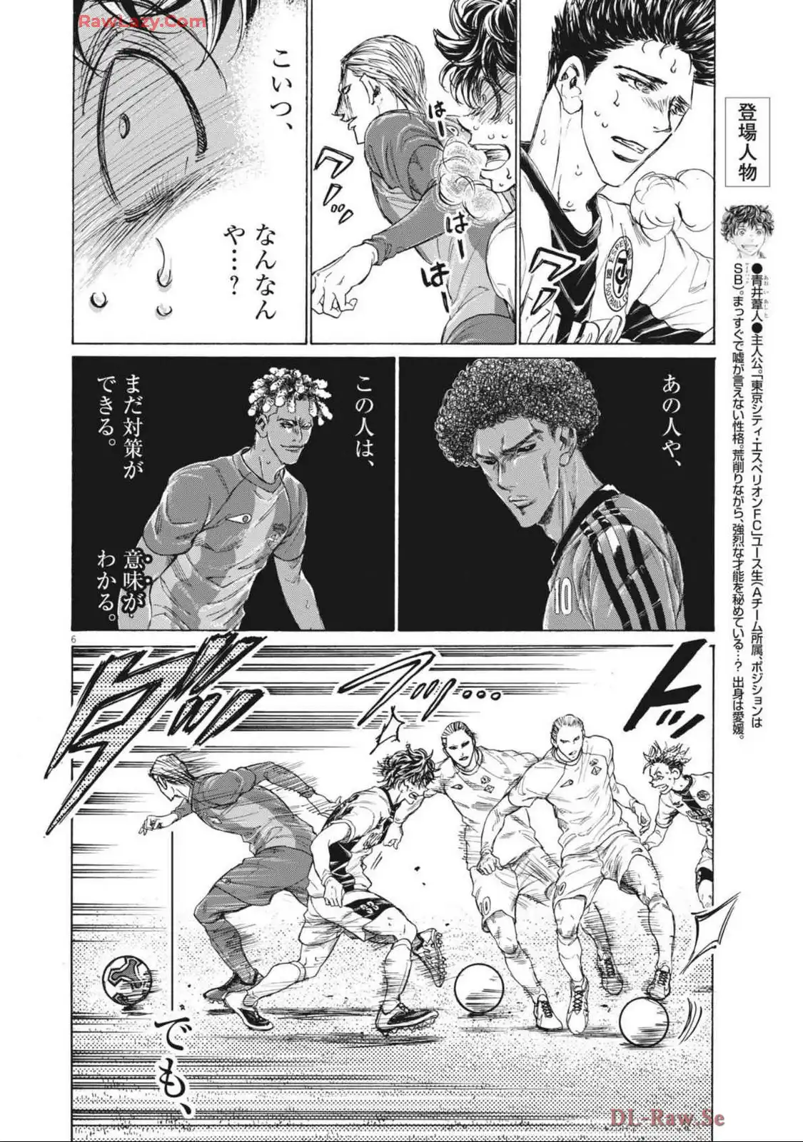アオアシ - raw - 第385話 - https://jppp.mangajikan.cc/jppp/05101624/x12mc2rjv3h.webp